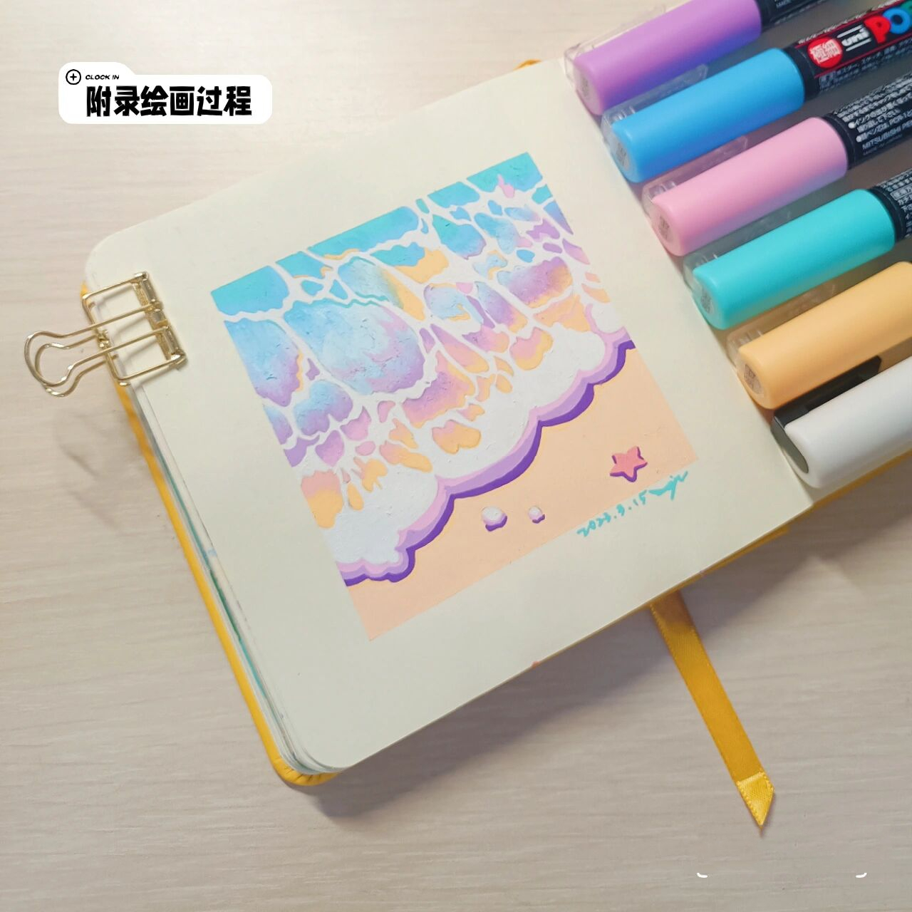 37 | 丙烯马克笔 | 海浪96(附过程) 今天也是画海浪!