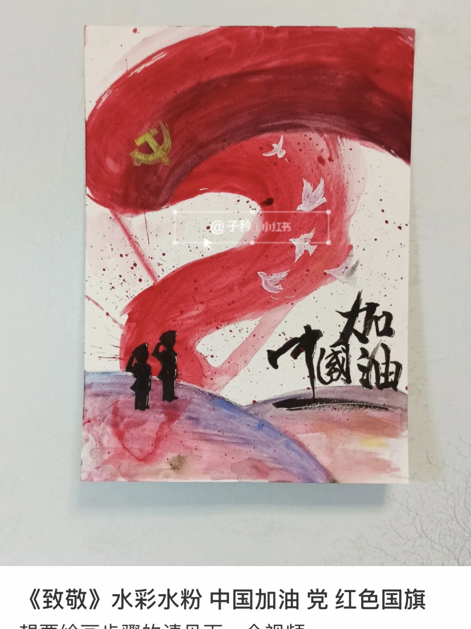 中国建党100周年绘画 水粉画作品 本来想全部临摹的,但是我画不来敬礼