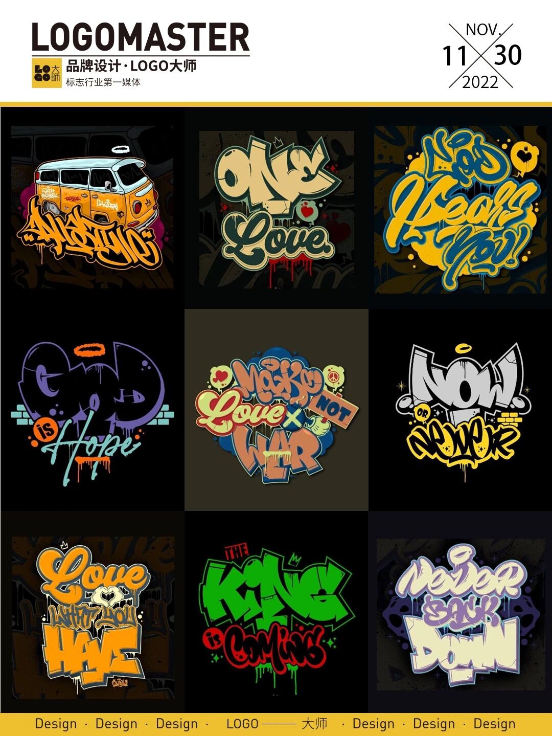 年轻时尚的涂鸦风字体logo 一组年轻时尚的涂鸦风字体