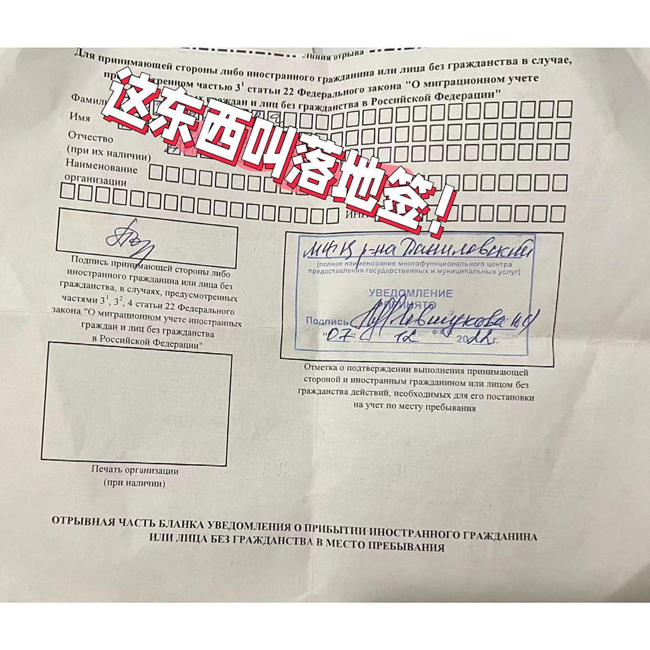 事项,落地签篇 留学俄罗斯 俄罗斯 落地签 入境注意事项 俄罗斯落地签