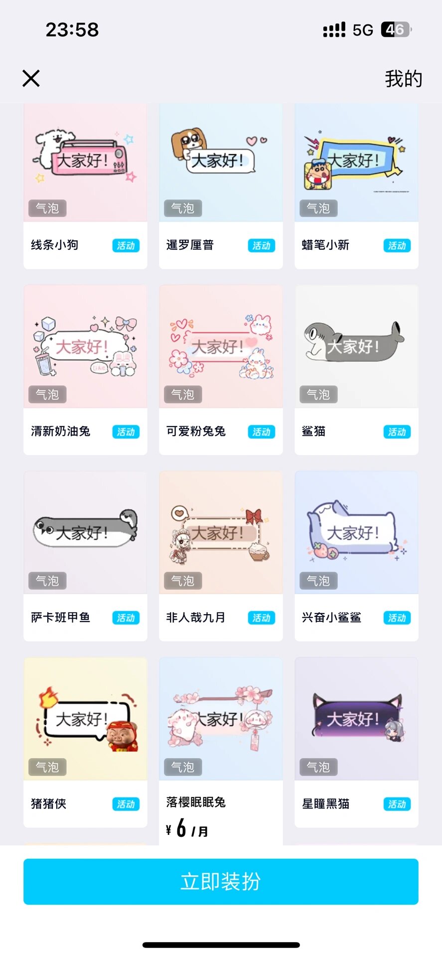 qq免费气泡,挂件