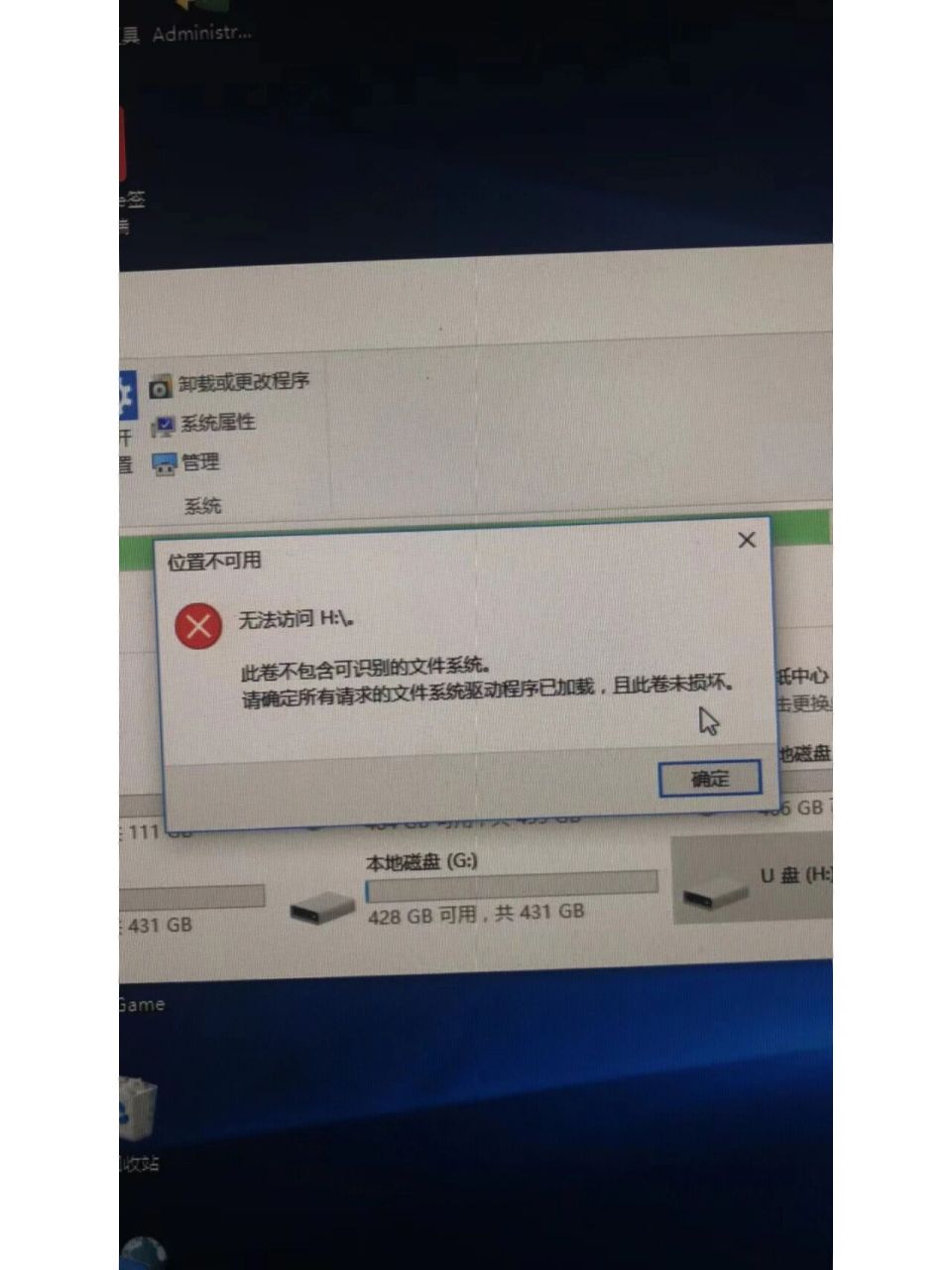 u盘做系统盘后导致u盘损坏修复 想给另一台电脑重装系统结果把u盘搞坏
