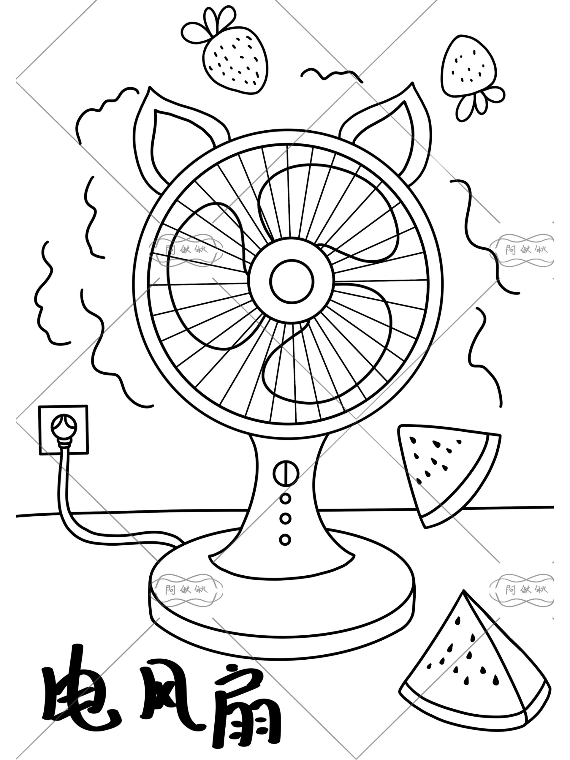 电风扇简笔画图片大全图片