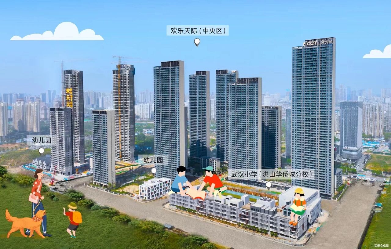 华侨城欢乐天际,三期140平售280万