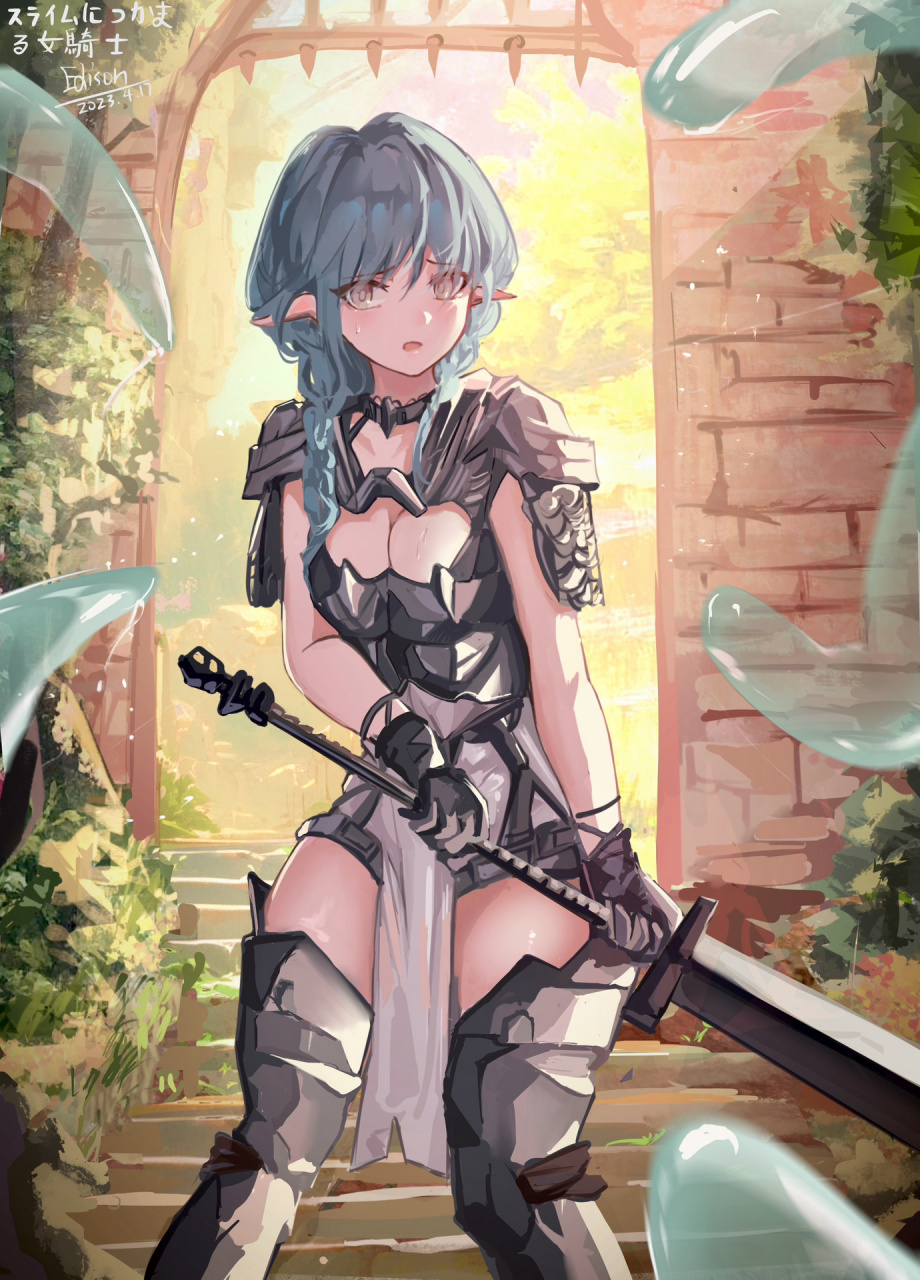 即将被史莱姆触手怪袭击的女精灵!