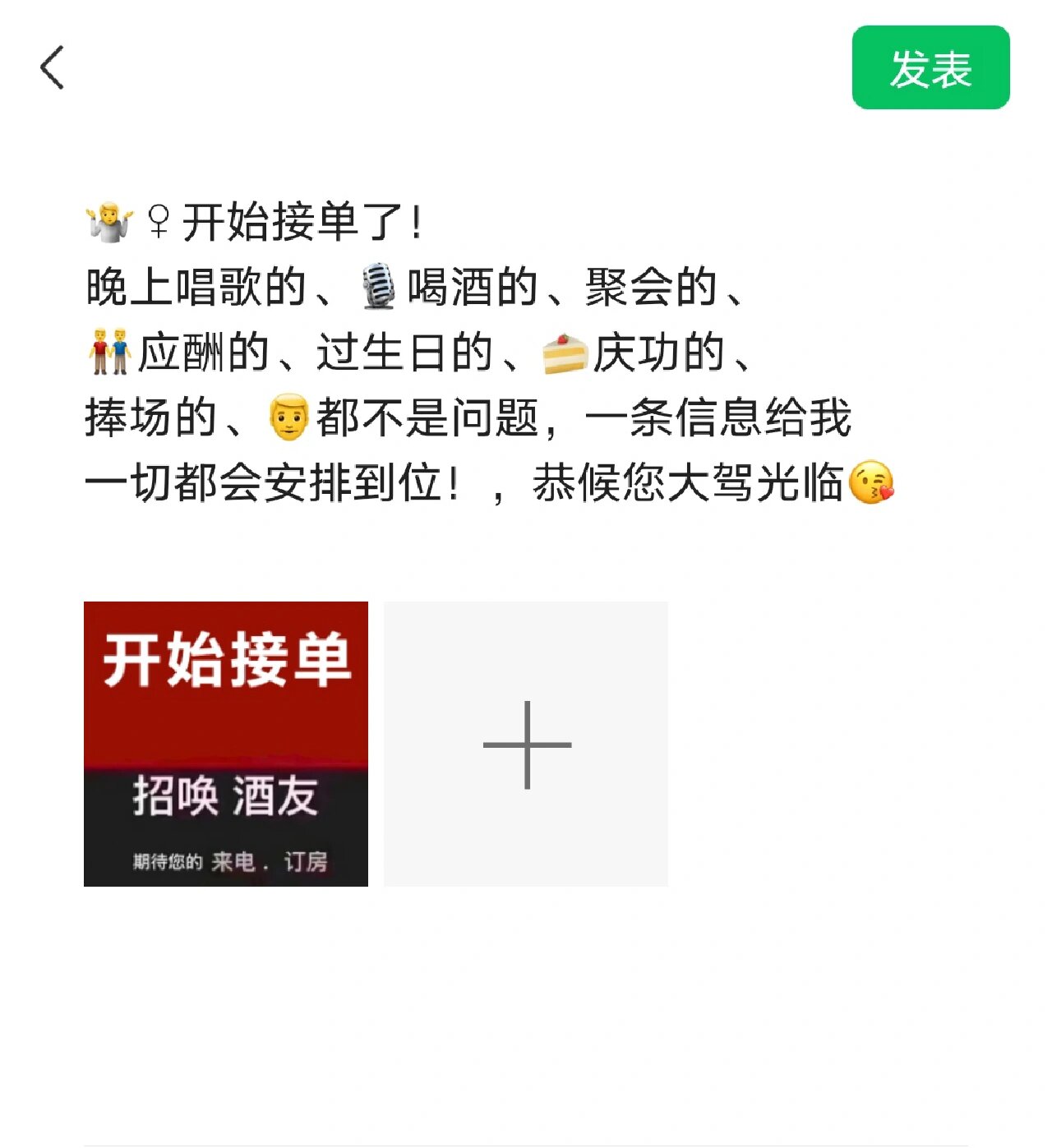 ktv订房说说图片