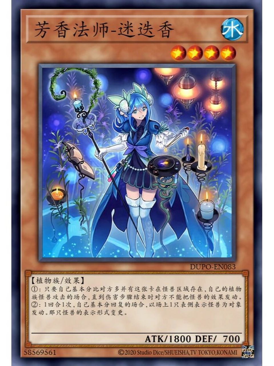 游戏王卡片分享—芳香系列 本期分享的是芳香卡组.