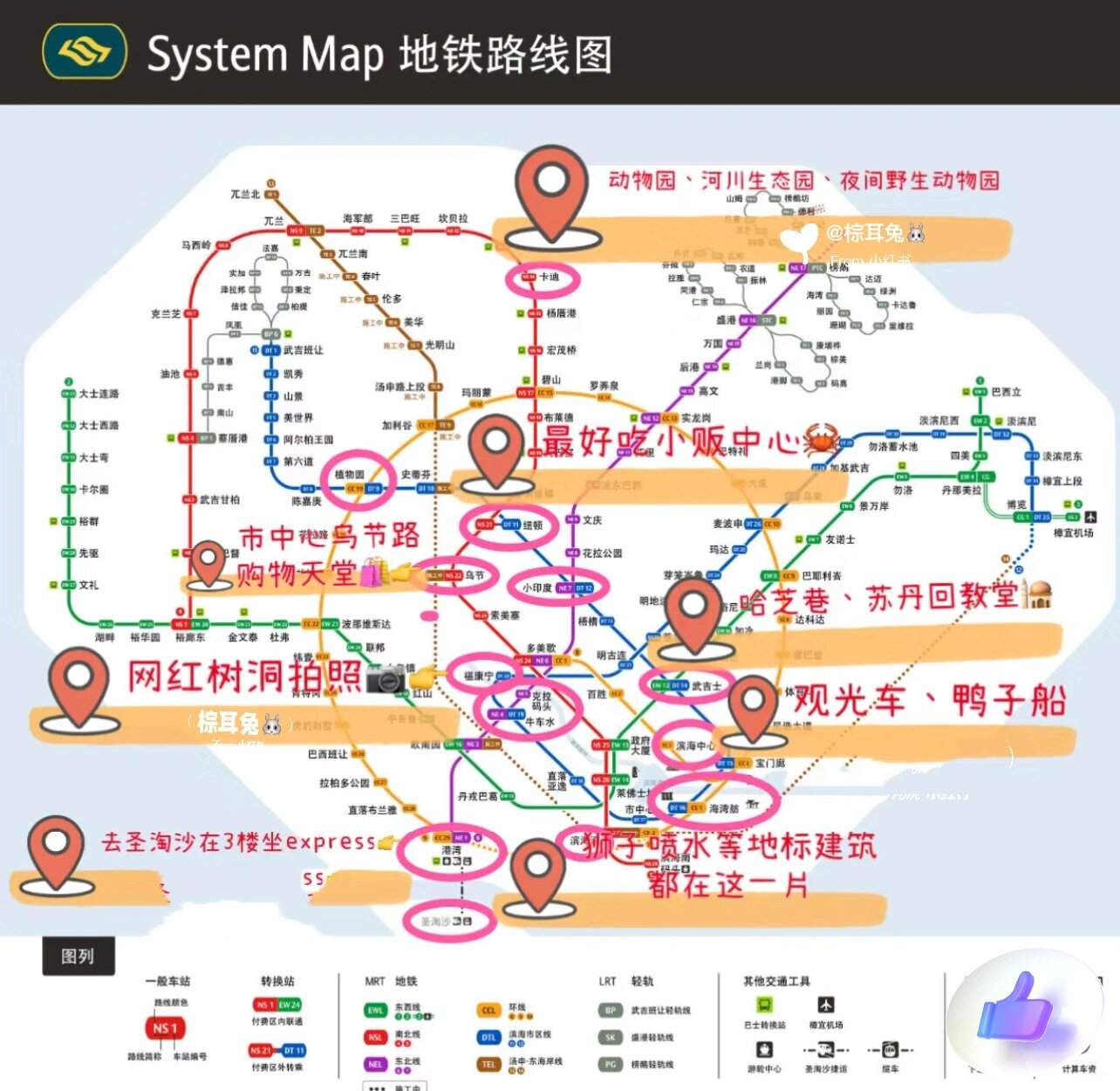 新加坡地铁蓝线线路图图片