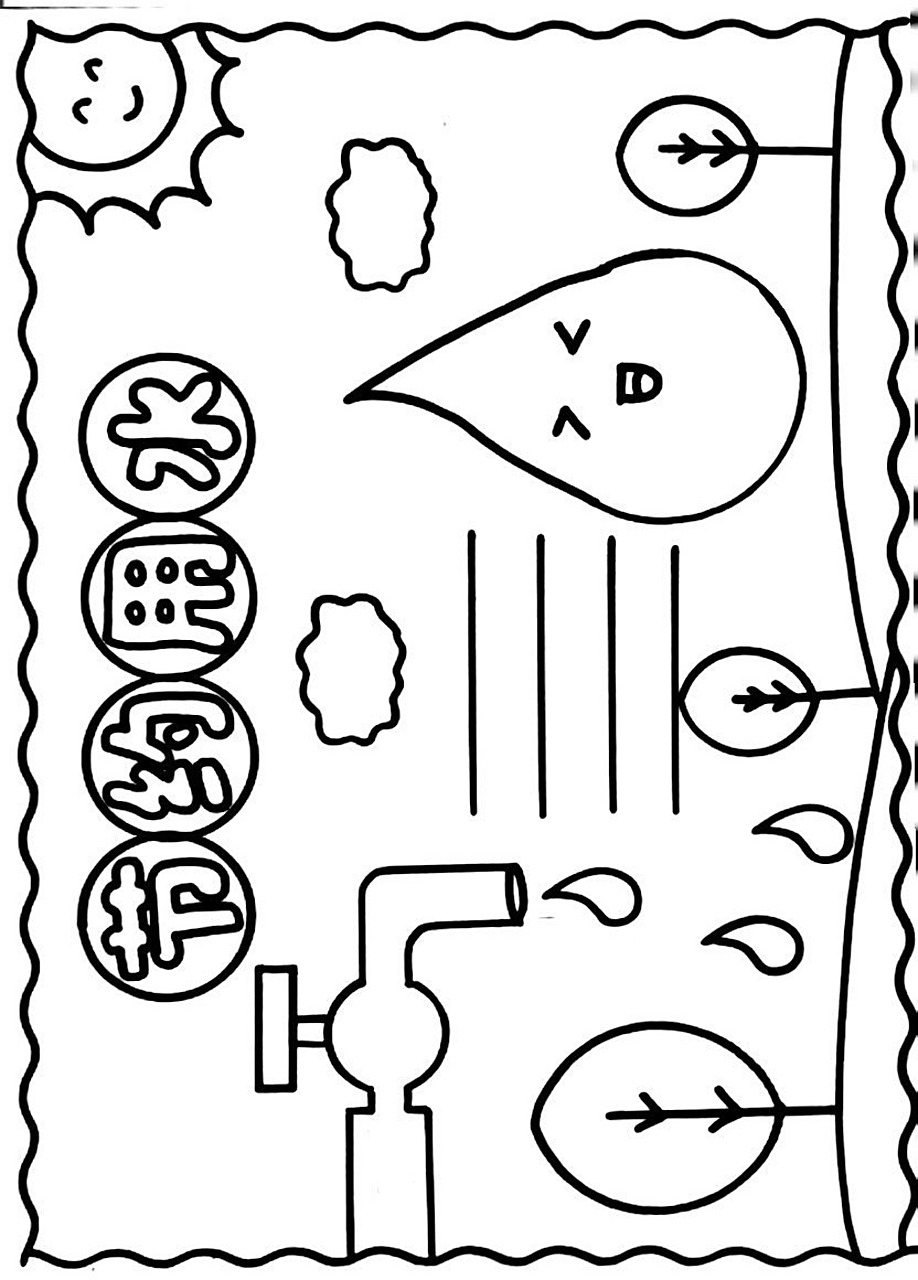 节约用水手抄报线稿 简单又好看的节约用水手抄报线稿,含文字内容可