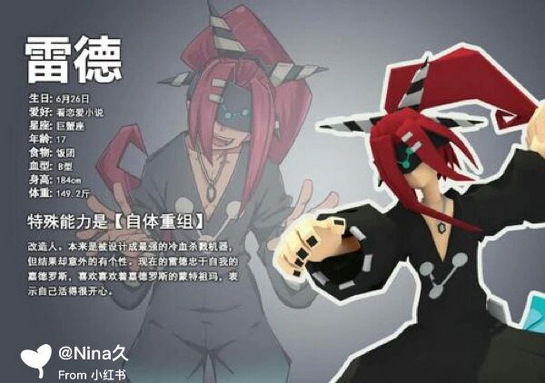 嘉德罗斯小队资料卡