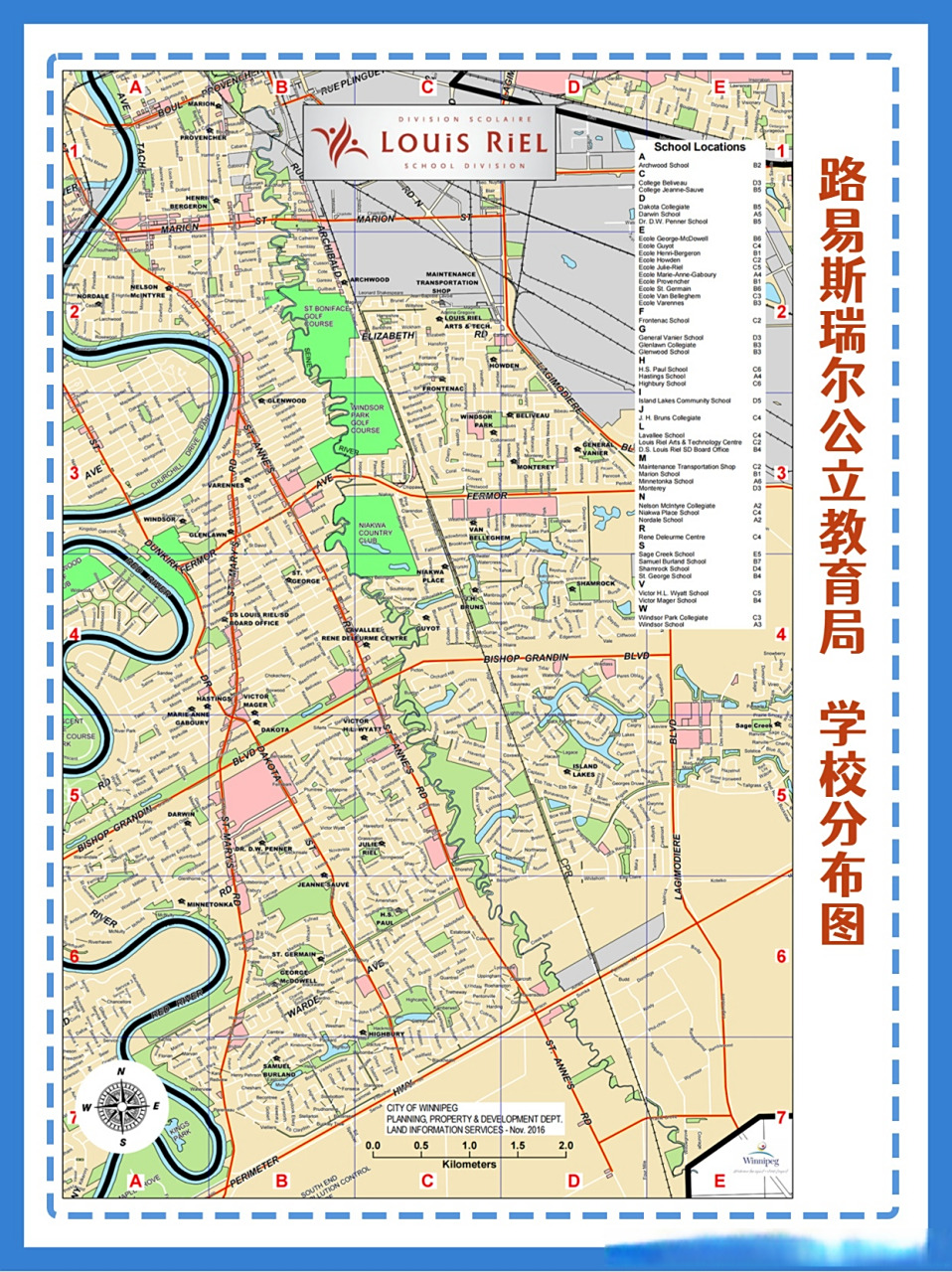 louis riel教育局 🇨🇦加拿大曼尼托巴省因其留学费用💰较低