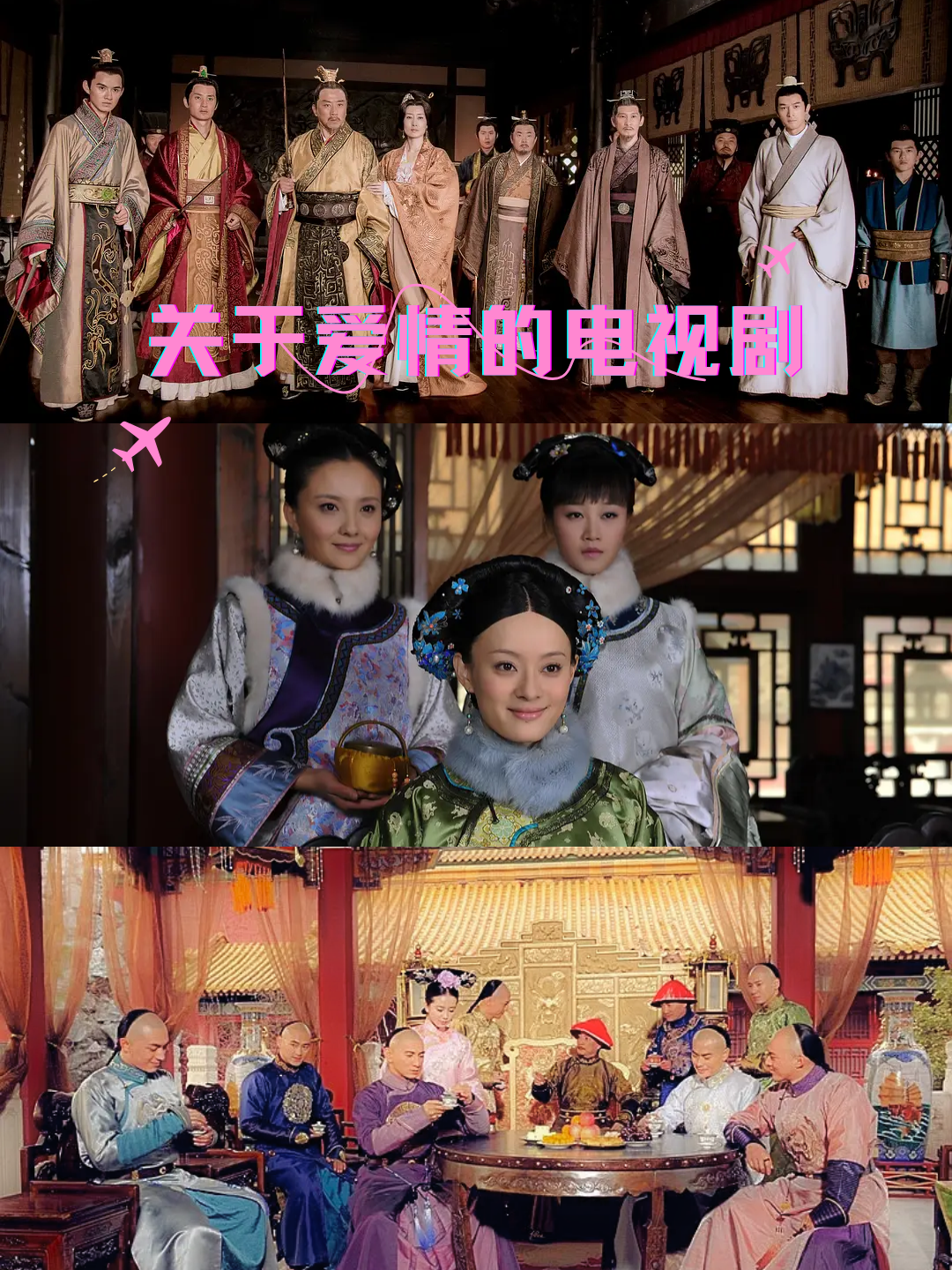 关于爱情的电视剧