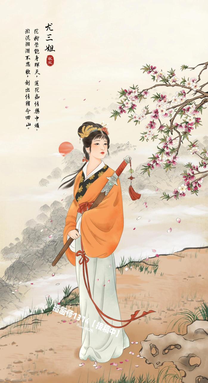 红楼梦金陵十二钗【副册】人物插画 金陵十二钗副册:香菱,平儿,薛宝琴