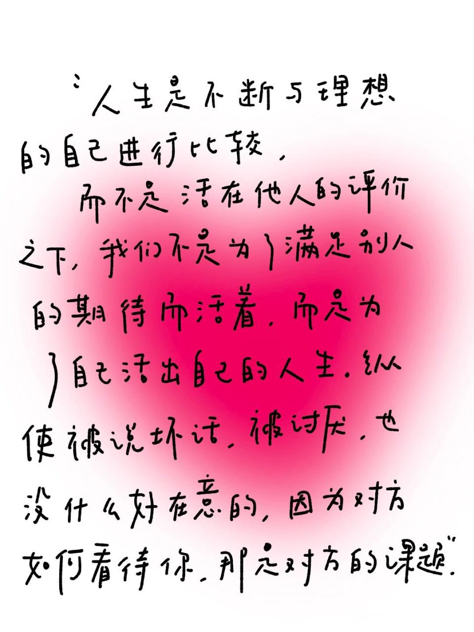 手写|只要你不欠他的就没必要唯唯诺诺 #手写# #网易云照片书# #每日