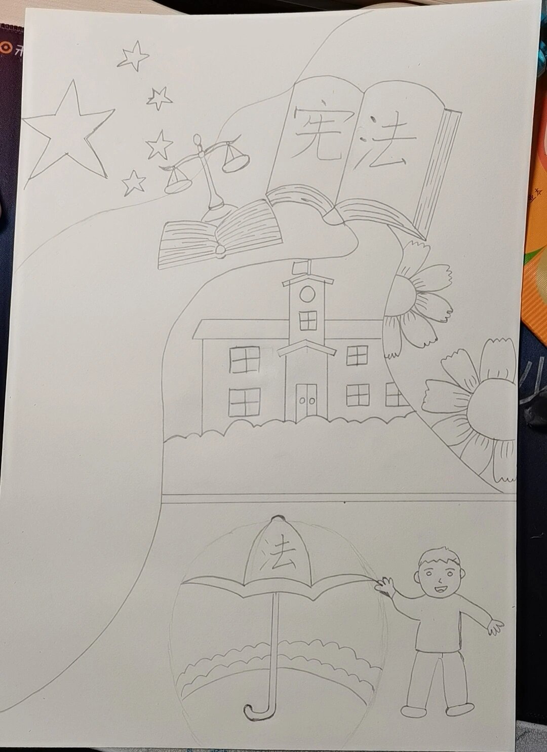 小学生绘画 法治在心中