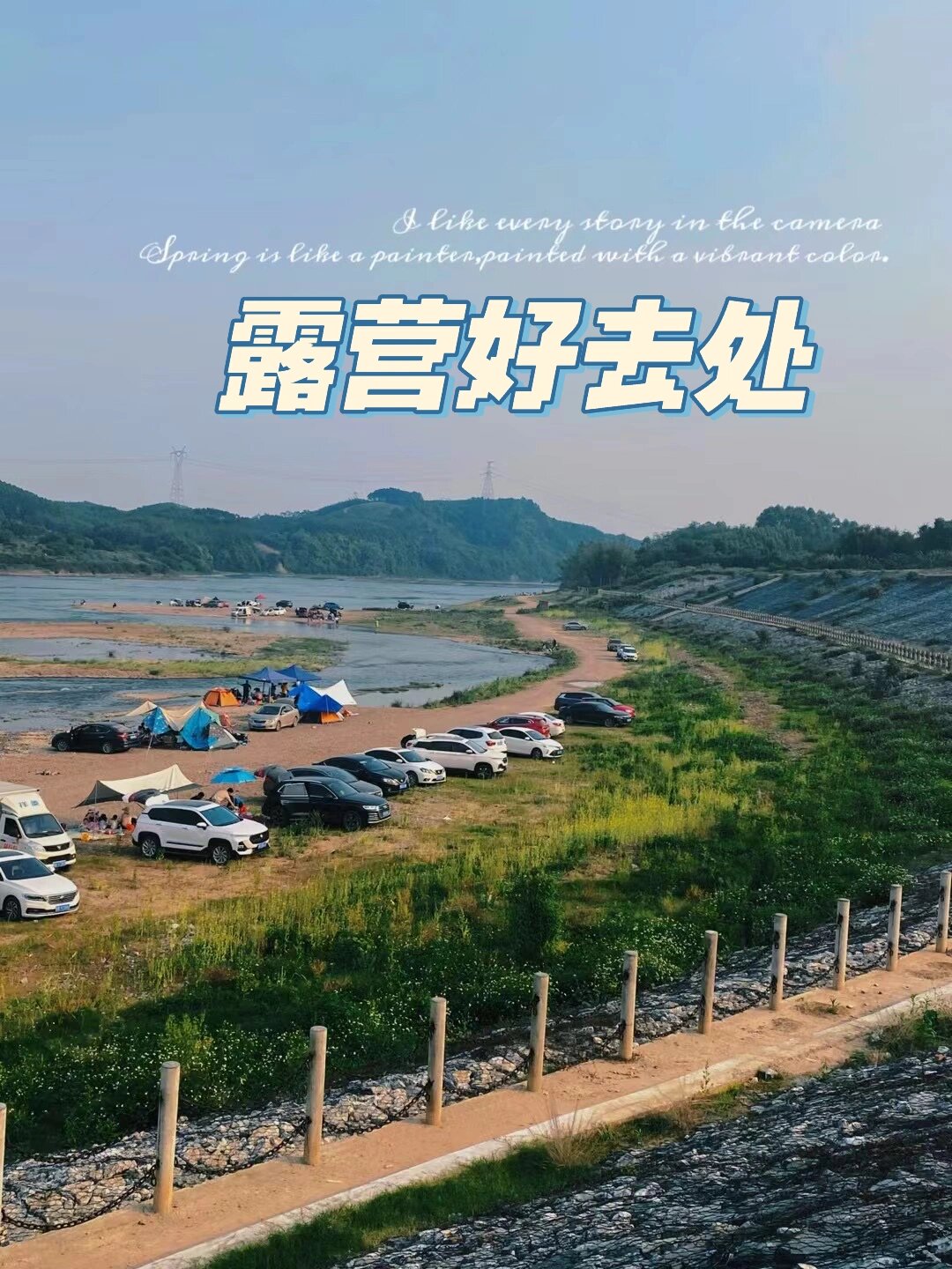 柳州露营⛺️好去处