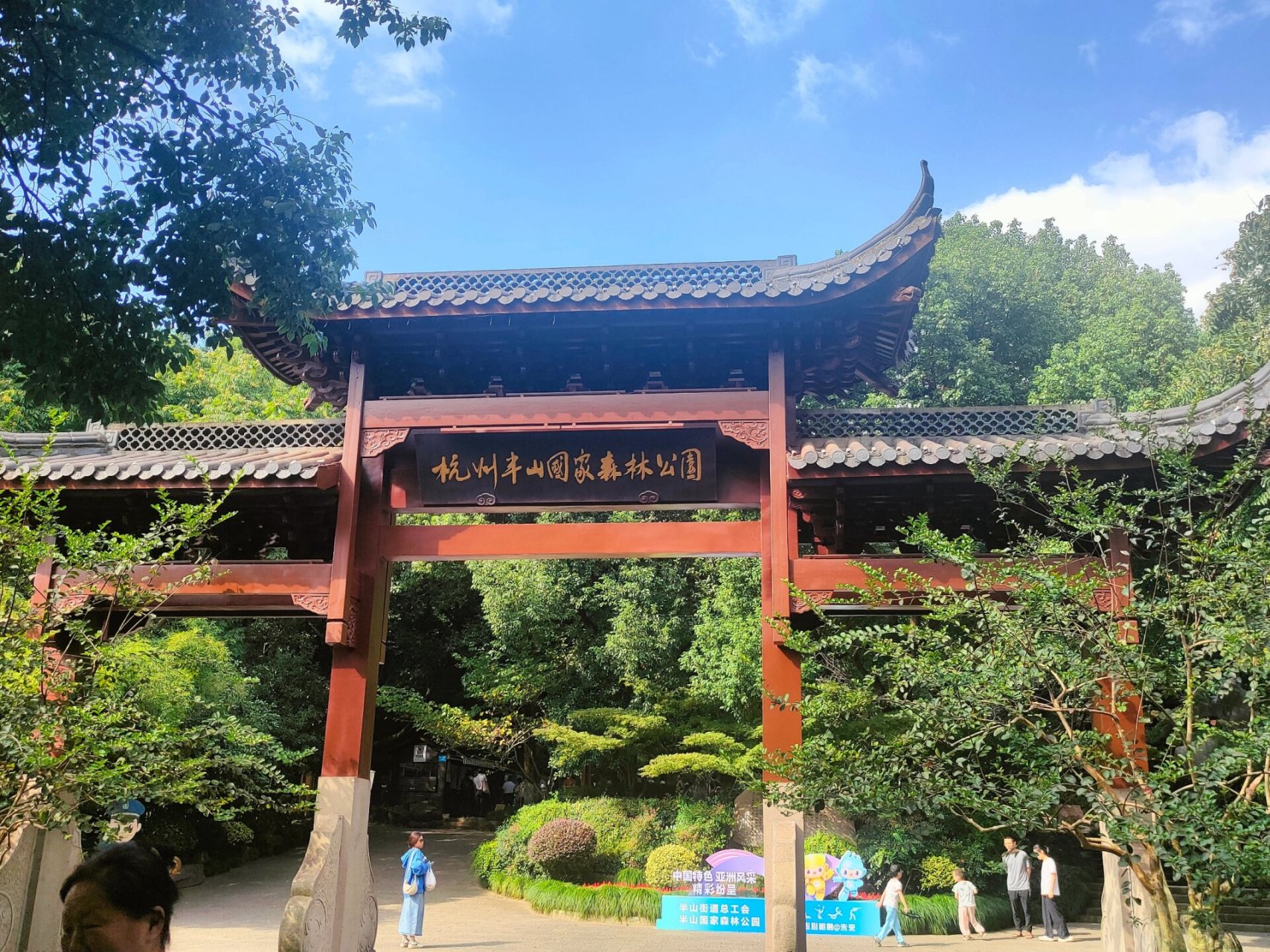 杭州半山国家森林公园 最近的天气真的太适合爬山了,不过咱就是说,谁