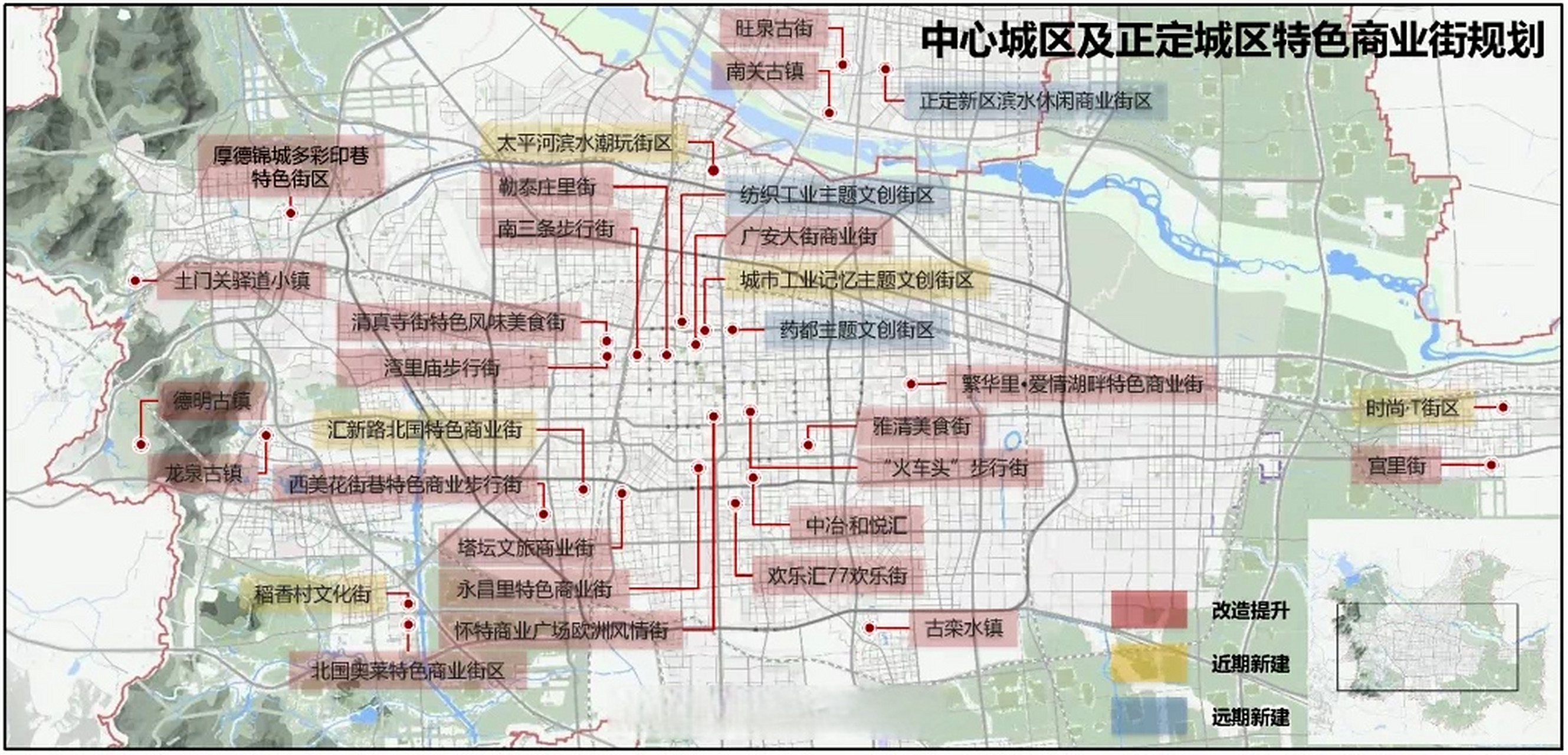【石家庄将重点发展49条特色商业街区 】近日,石家庄市商务局对