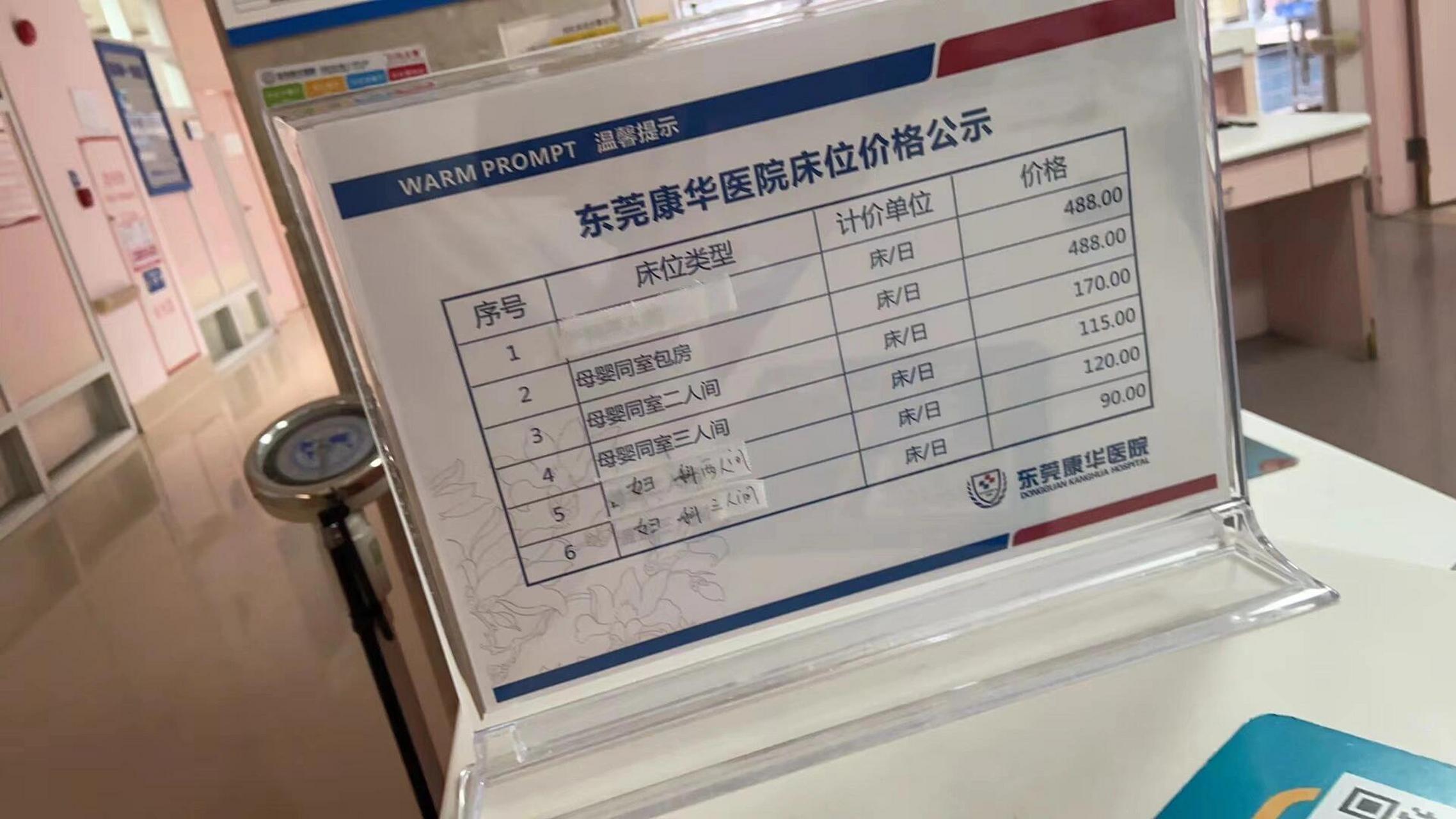 二胎生产日记「康华医院」 预产期2.