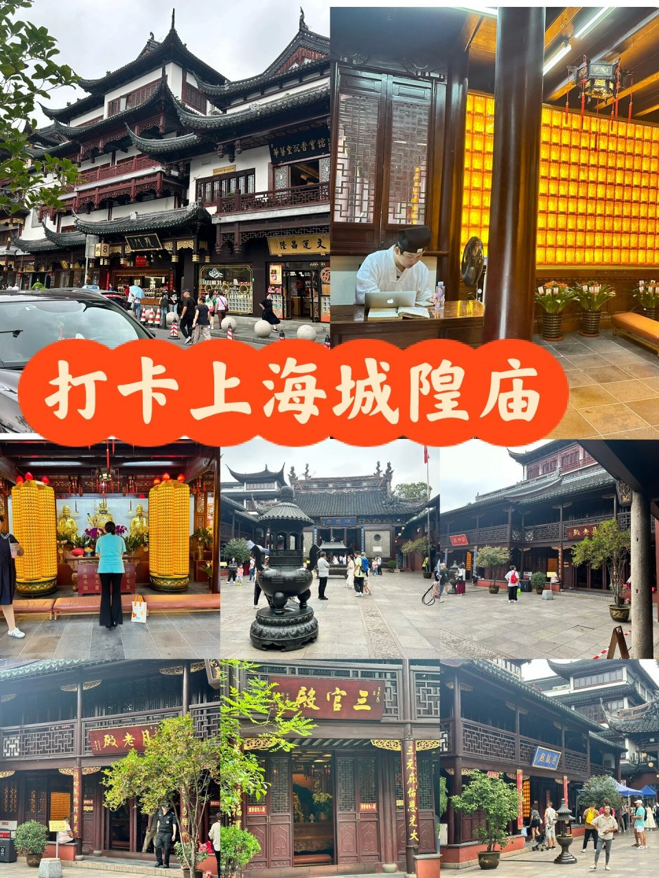 打卡上海城隍庙 进庙里上香的话,门票十块,门口会免费发三根香