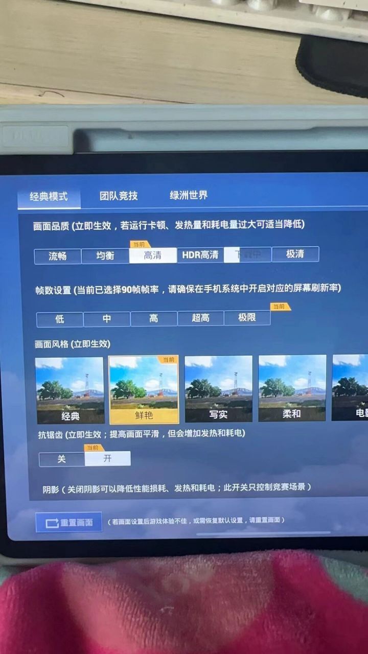 和平精英超广角修改90-120帧 安卓苹果超广 和平精英超广角 120帧