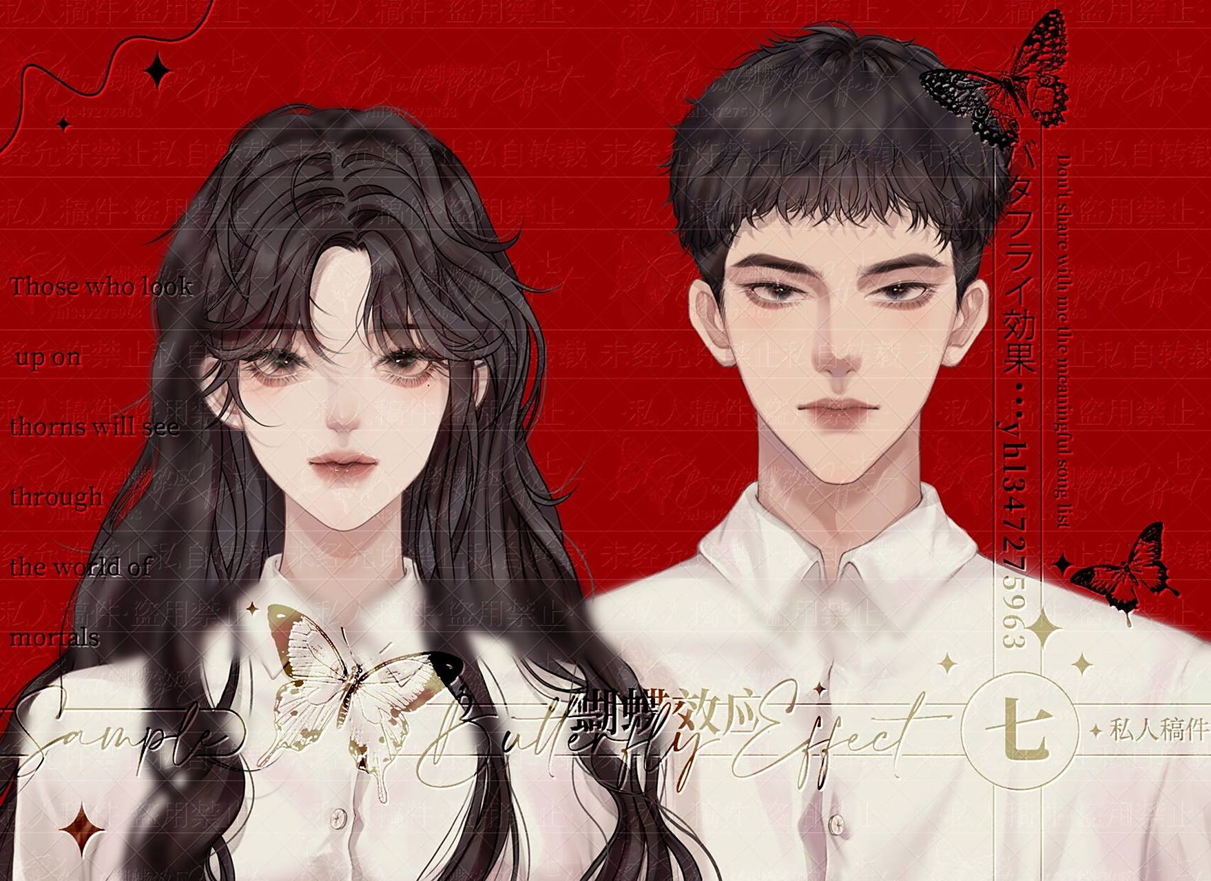 稿件展示‖陈铭生杨昭 在我心里已经嫁过你一次了 买断稿件92一切