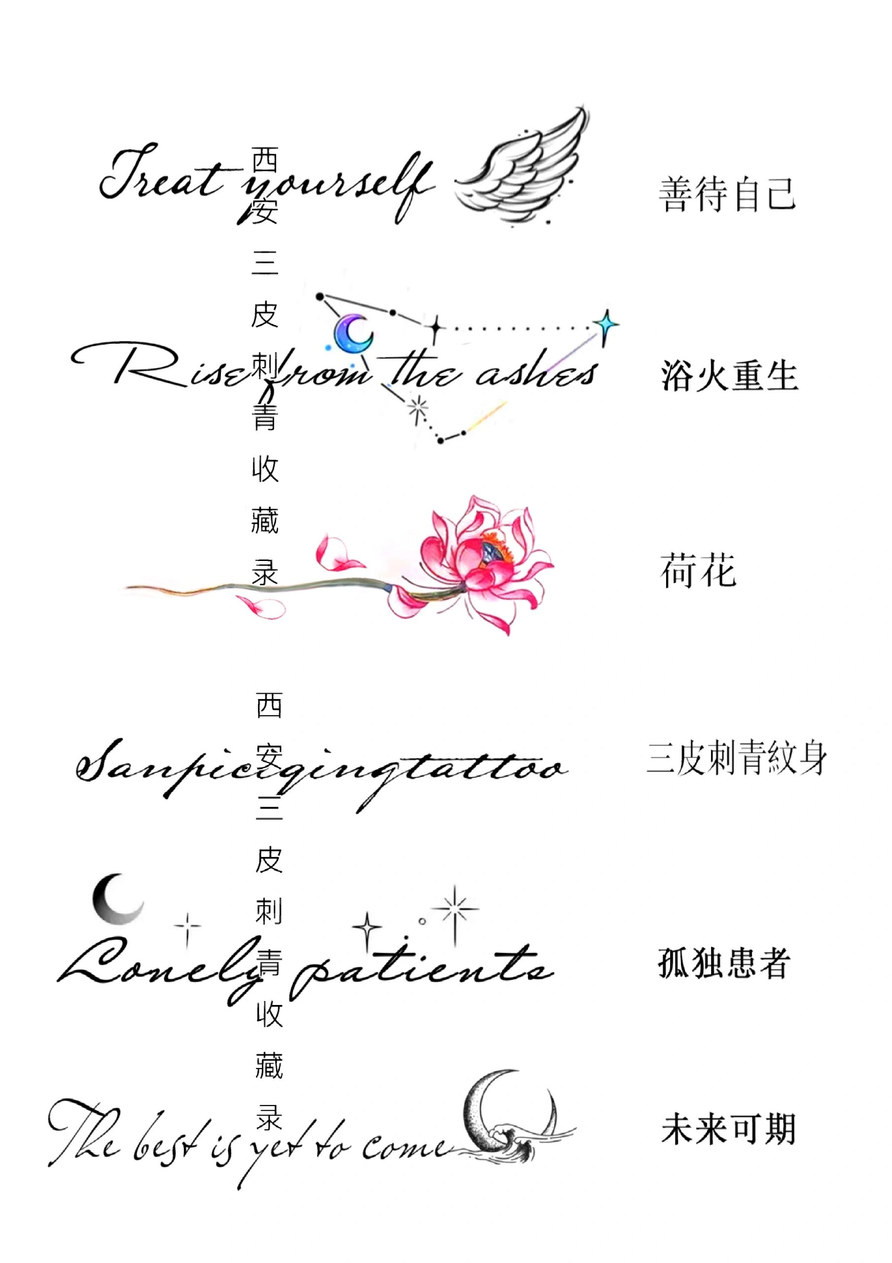 小纹身图案英文字母纹身手稿素材和意义