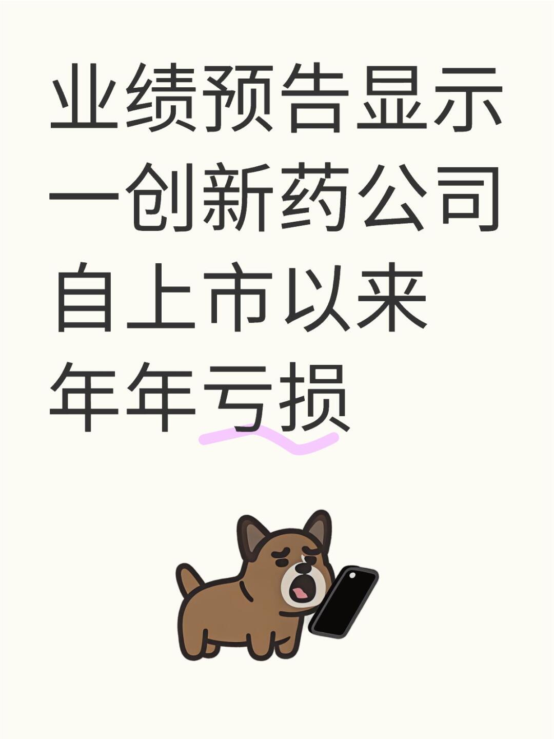 诚意药业：上半年净利预增超40% 推出员工持股计划锚定高增长