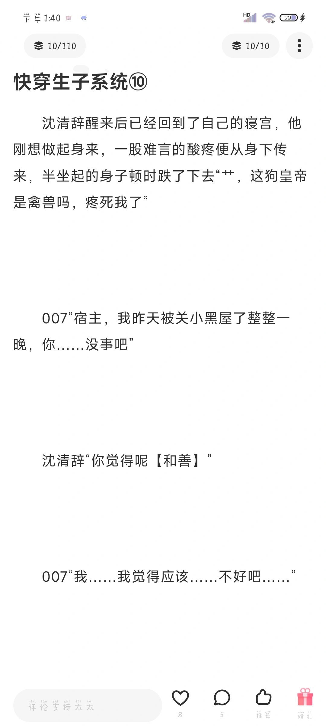 快穿当男主们绑定生子系统