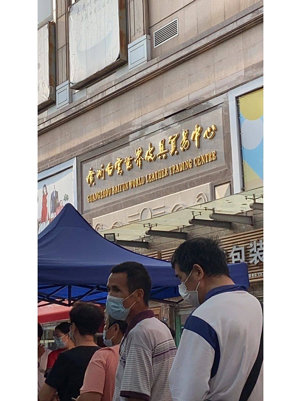 这几天去了广州白云皮具城的感受 商场里的档口除了衣服外,基本没有