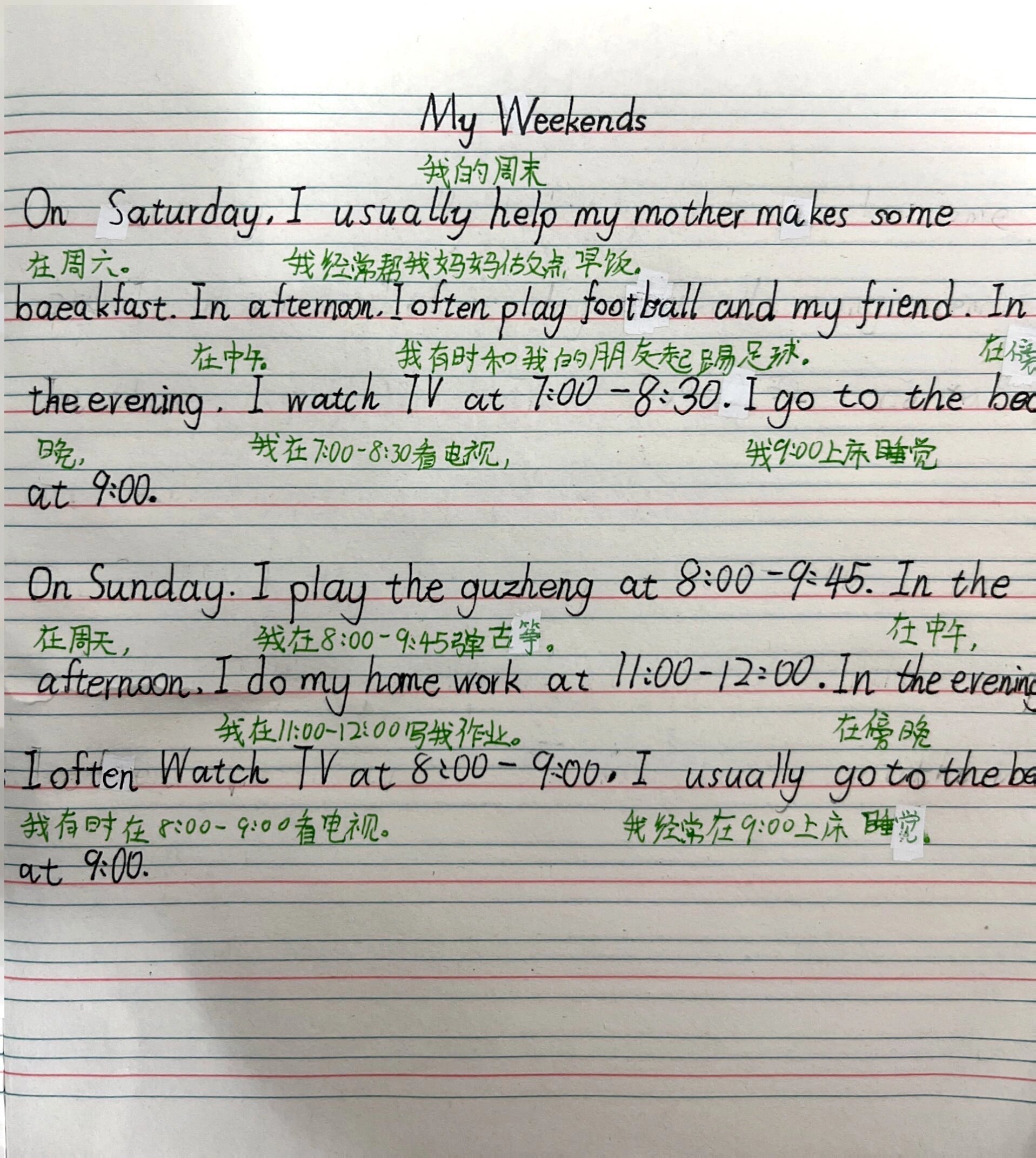 五年级上册英语作文 my school my animal friend my friend happy