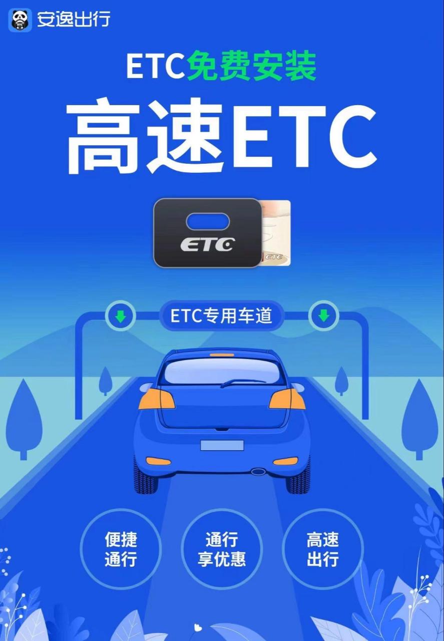 工行etc图片大全图片