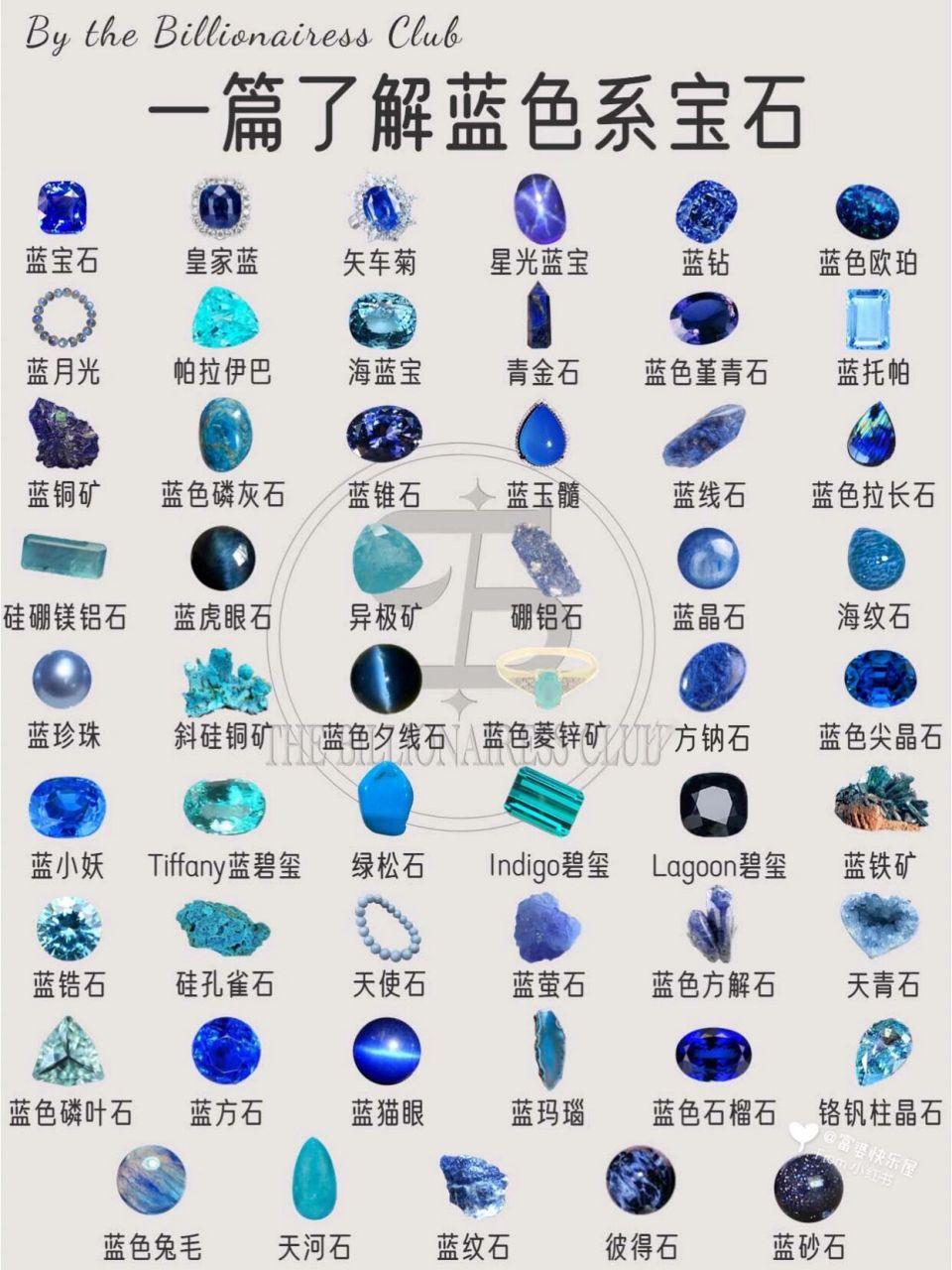 比较好的宝石品牌排行榜前十名图片大全(比较好的宝石品牌排行榜前十名图片大全集) 第1张