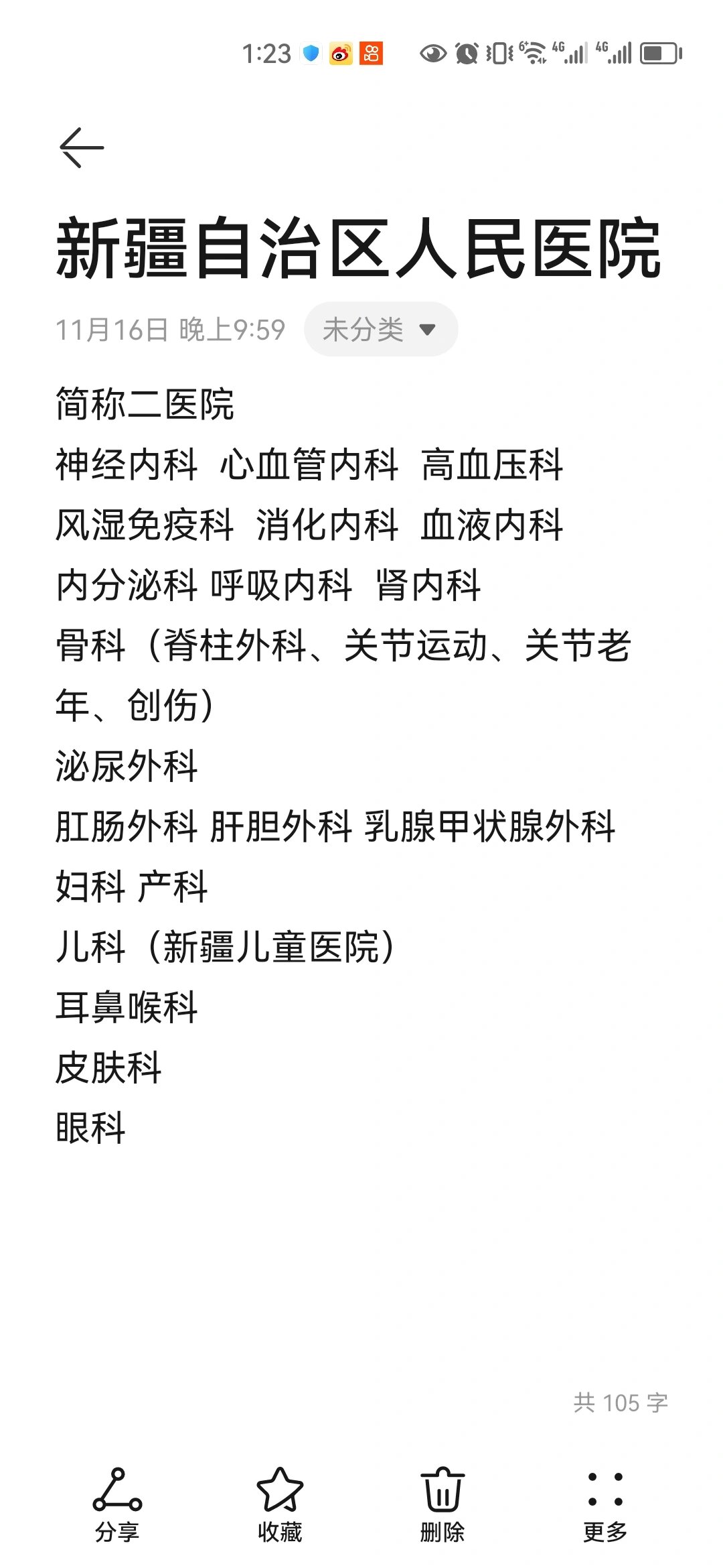 北京市海淀婦幼保健院熱門科室掛號黃牛隨時幫患者掛號的簡單介紹