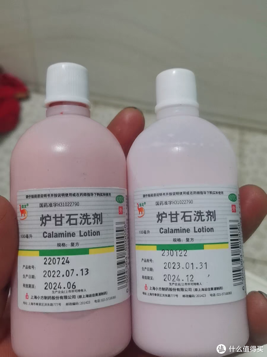 过敏荨麻疹必备炉甘石洗剂