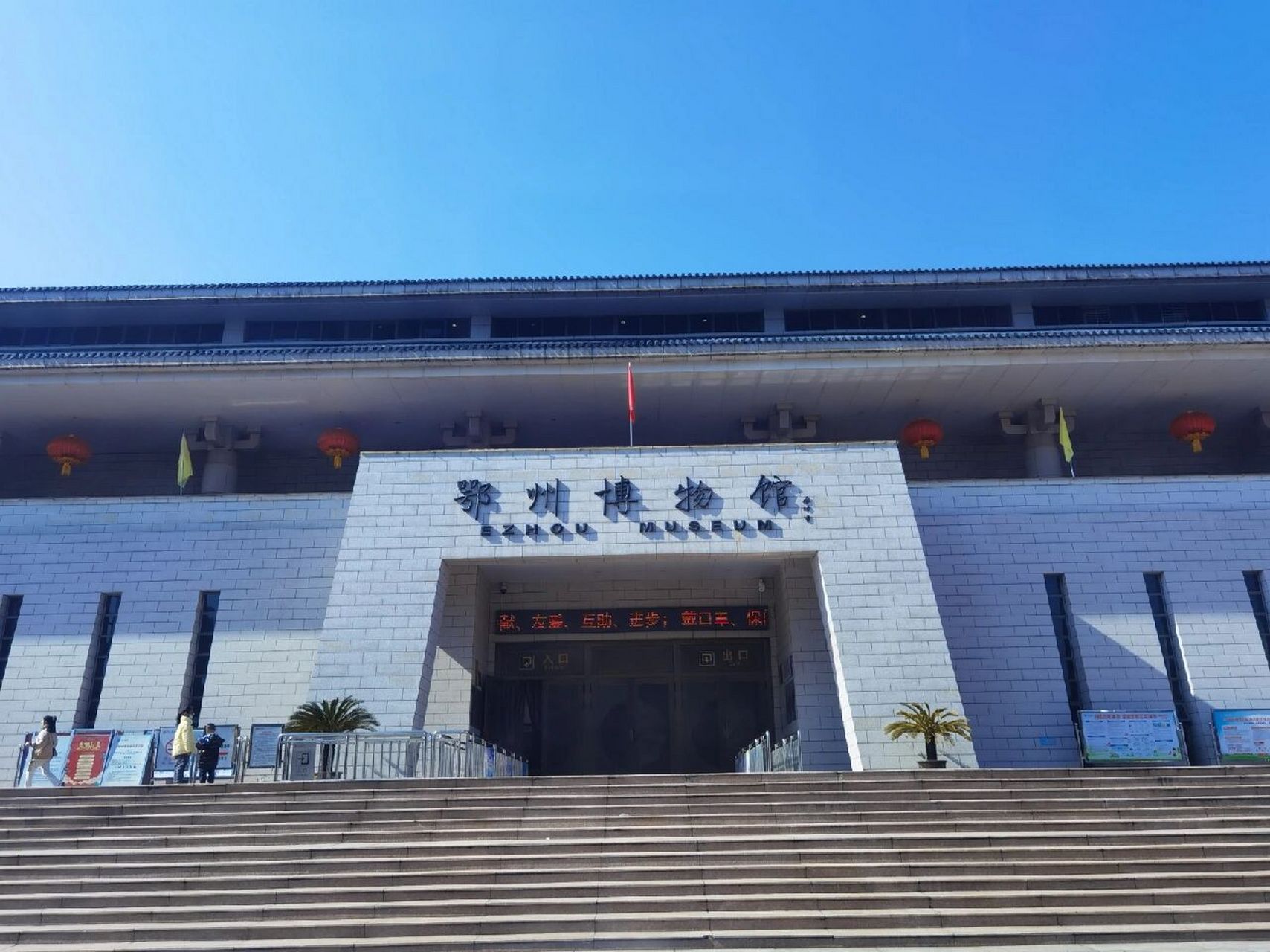 湖北·鄂州博物馆(三国吴都博物馆) 大气!