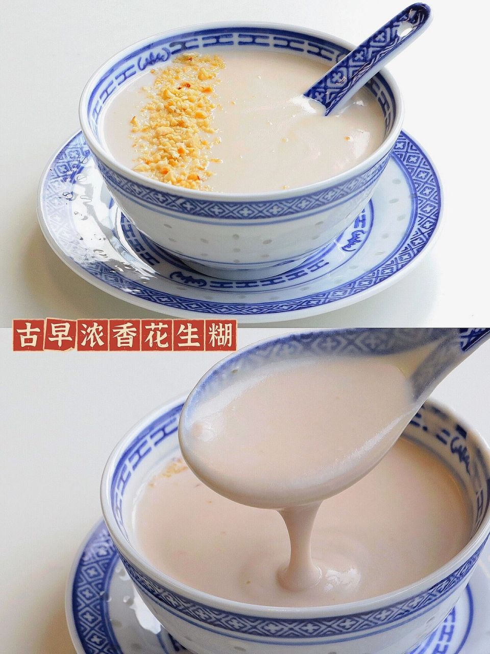 在家三种材料一键搞定 经典浓香花生糊,在家就能复刻!