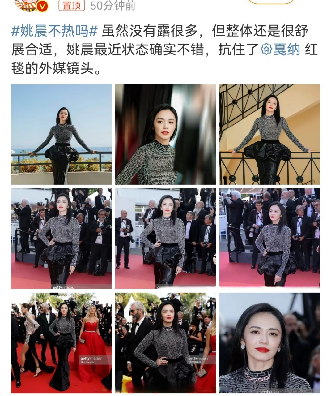 姚晨不热吗# 恶之花又上热搜了[大笑][大笑][大笑]