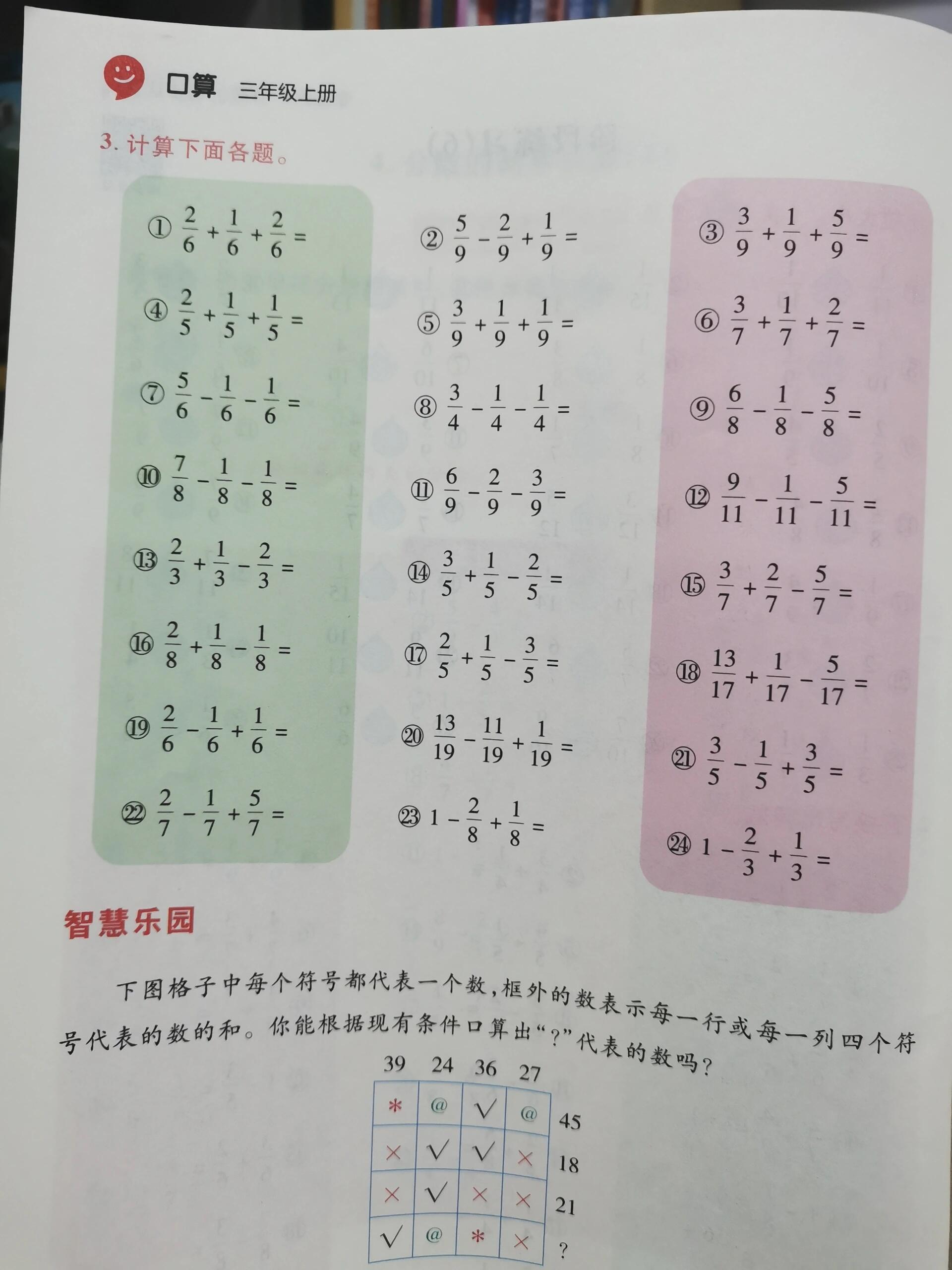 分数的初步认识是三年级数学的一个重要内容