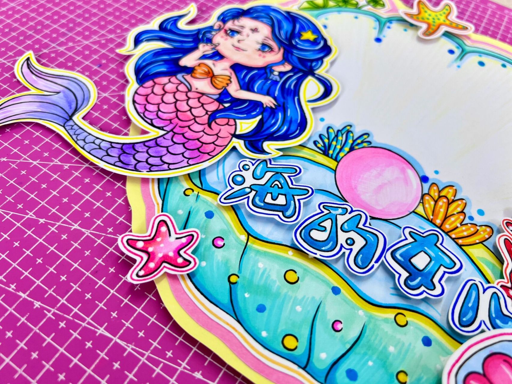 读书卡好书推荐卡 海的女儿立体读书卡过程 来更新读书卡啦～ 最近忙