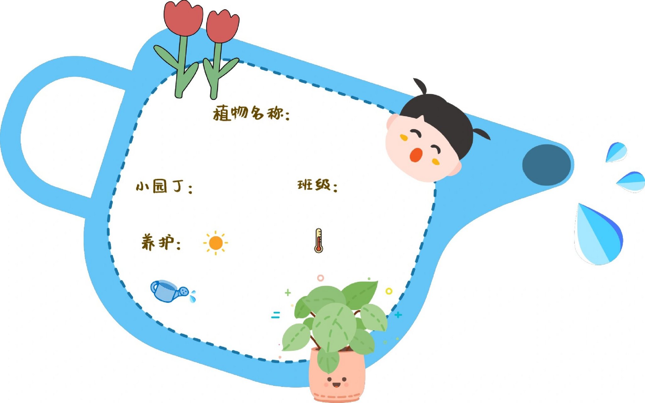 幼儿园绿植标签分享   给手残党送福利来了,幼儿园绿植标签,打印挡适