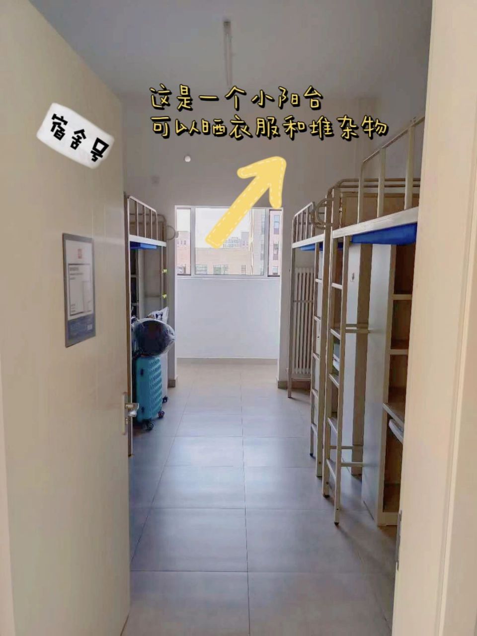 学弟学妹们戳进来看|北京理工大学宿舍内部 p2入住前 p3入住后 大家