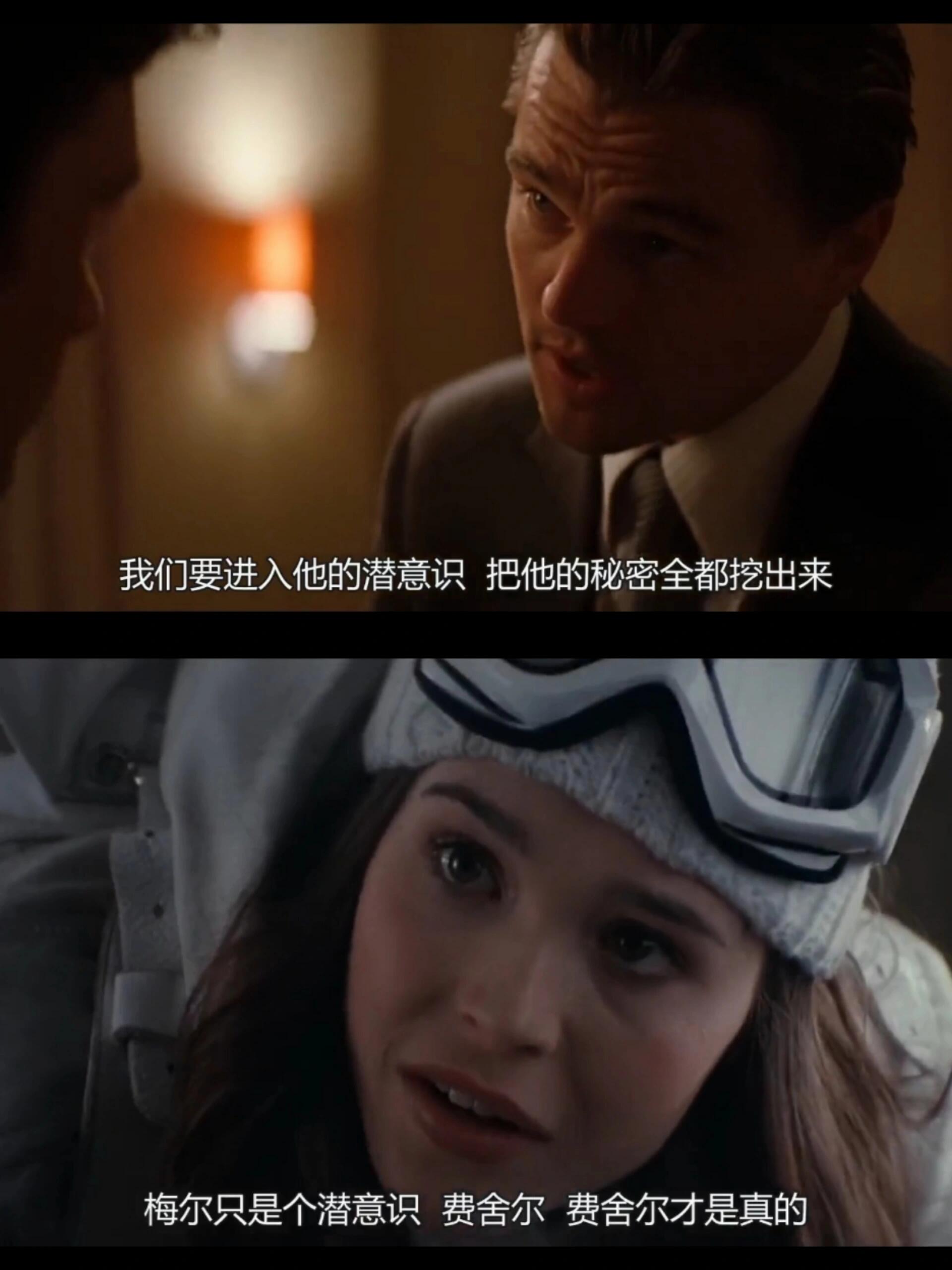分享八👉《盗梦空间》影评 分镜脚本