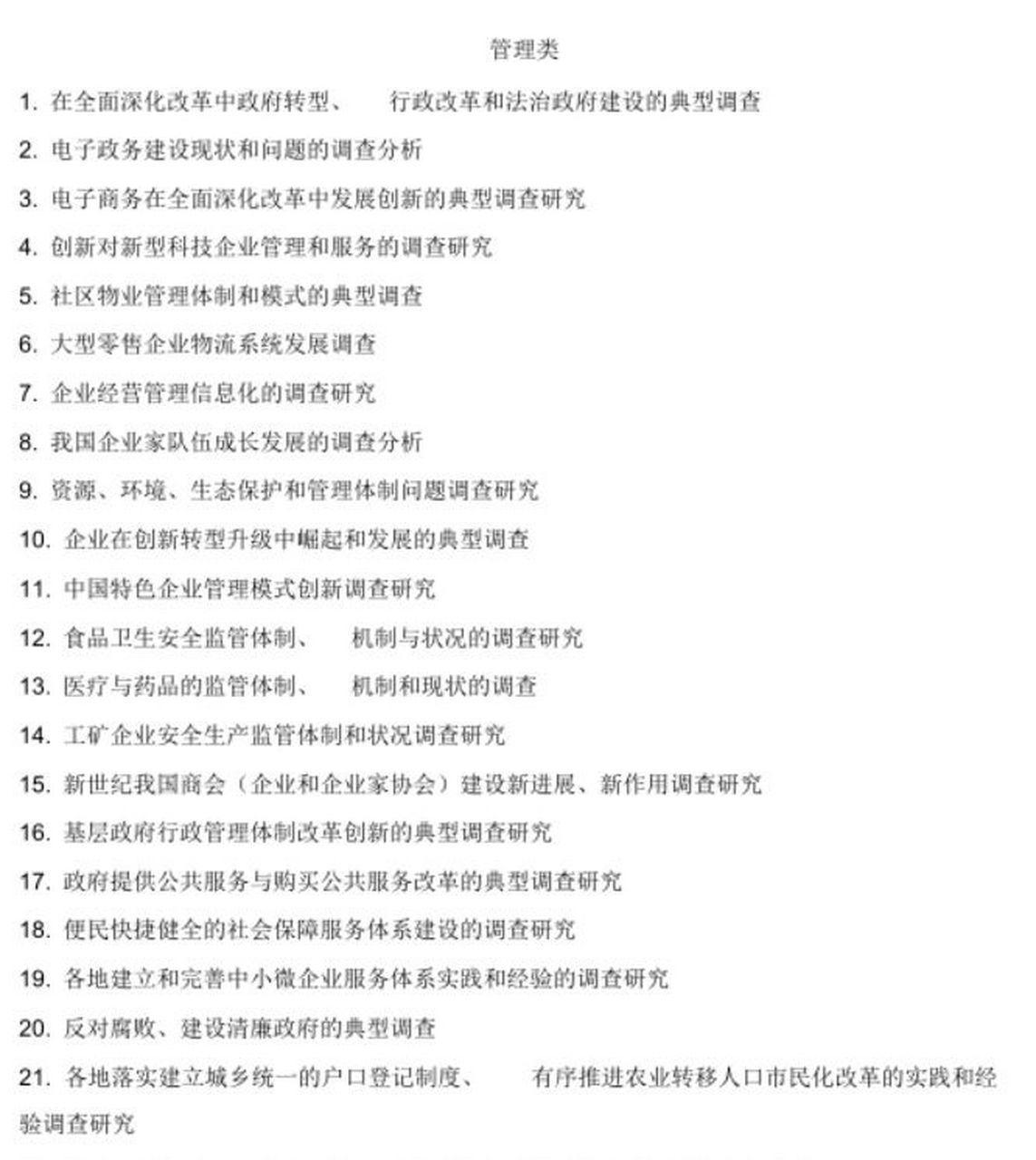 经营哲学的重要性论文(经营哲学的作用)