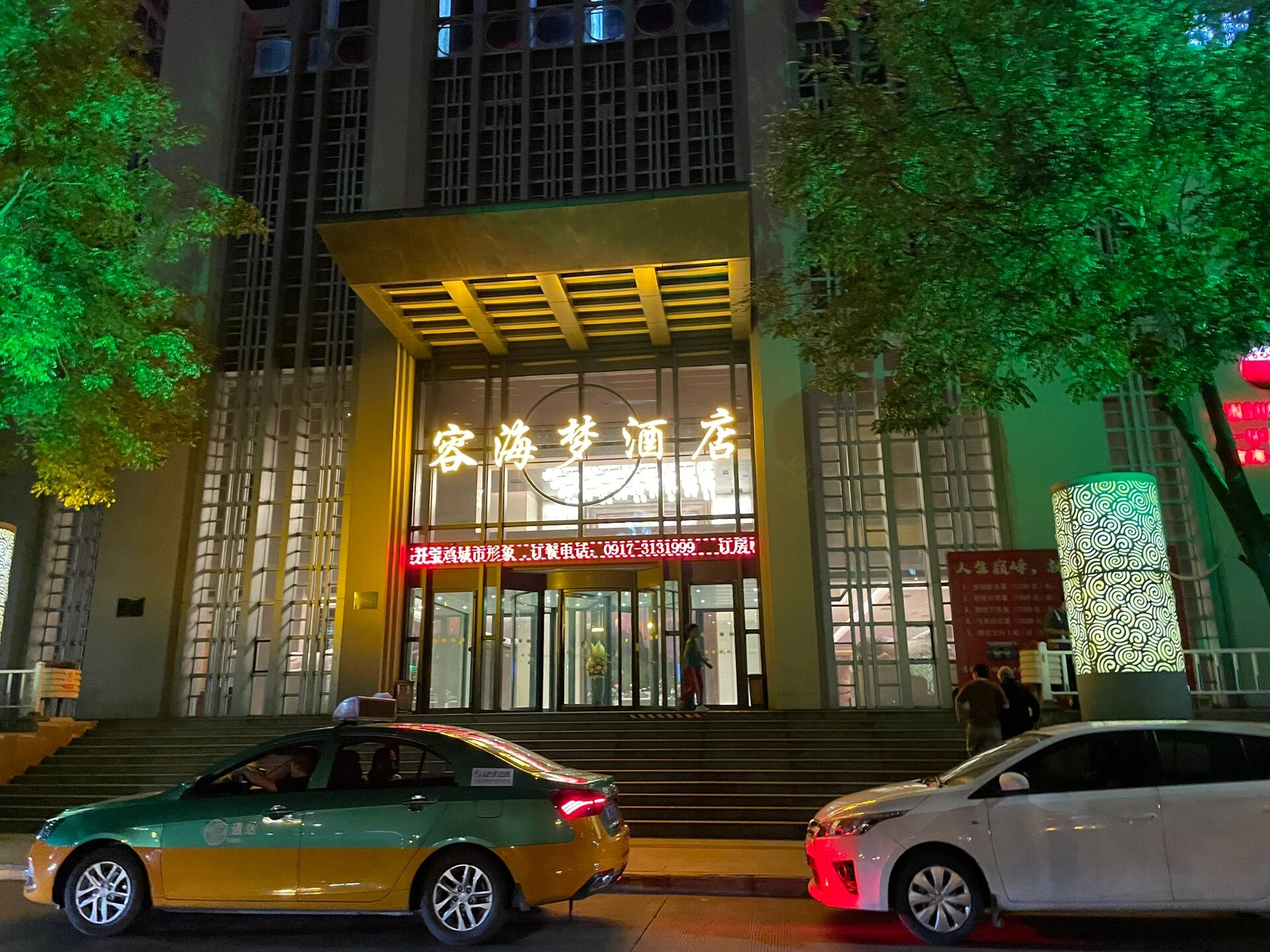 宝鸡住宿 晚上21:10宝鸡南下高速,住在了容海61梦酒店.