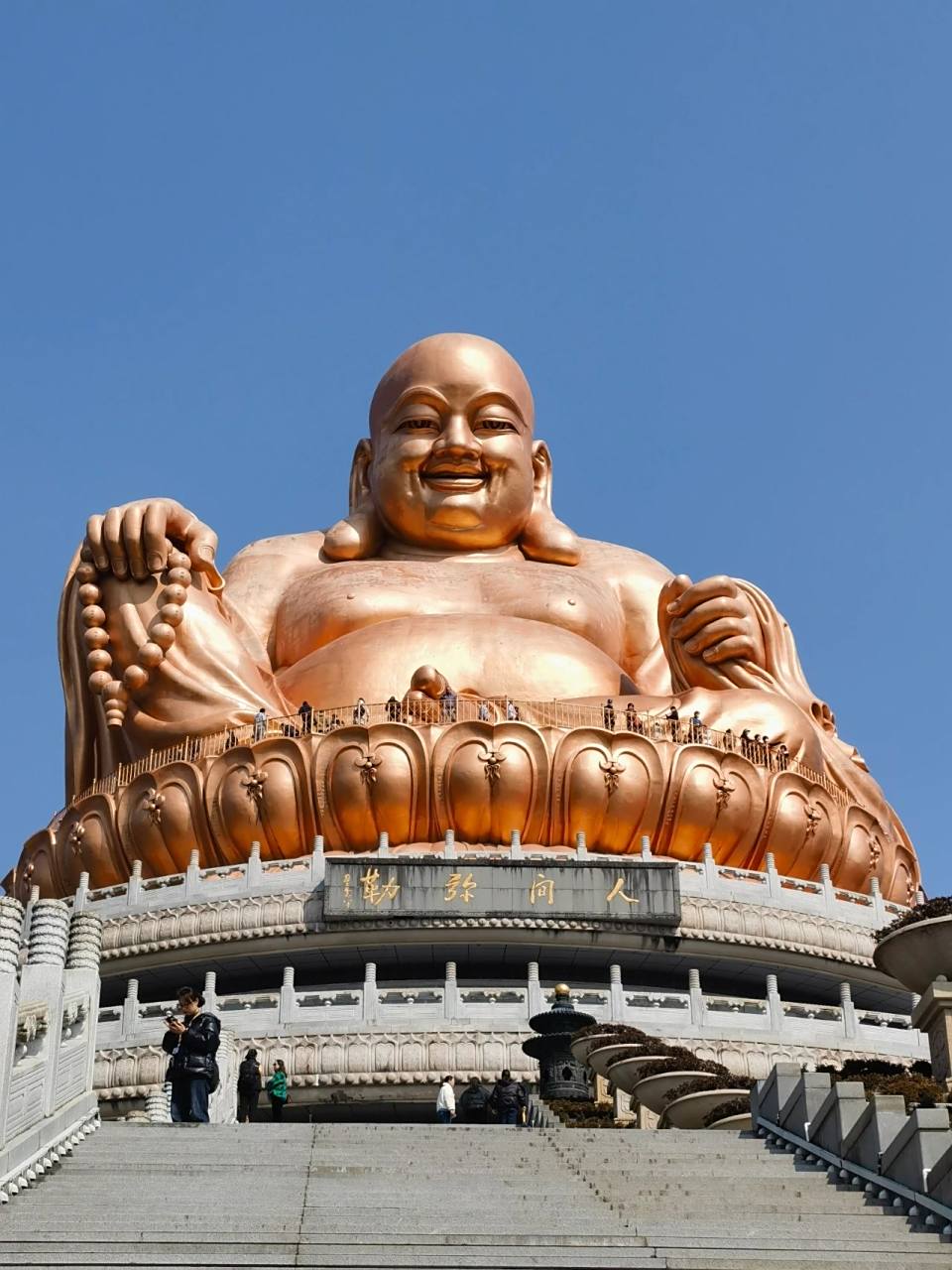 弥勒佛道场 中国五大佛教名山 包容天下 笑迎世界 八字真缔 成就弥勒