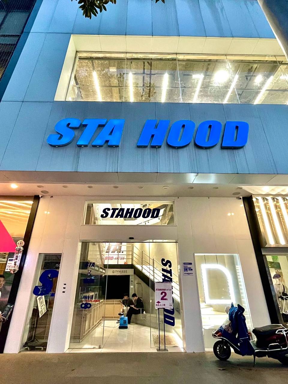 长沙终于也有sta啦!新晋潮牌就去这!