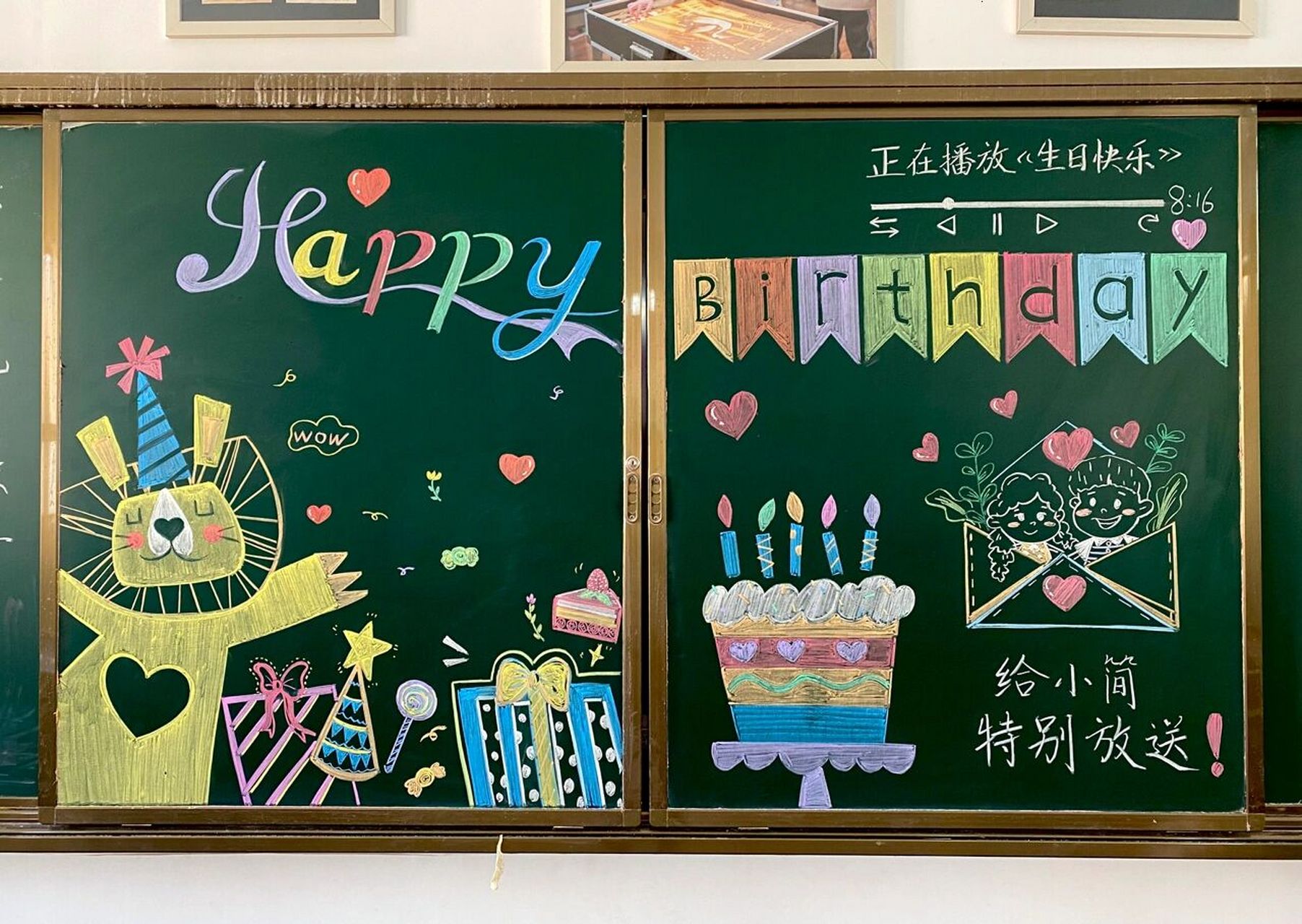 黑板画 | 庆祝同事生日98 两位美术老师合力画了一幅生日黑板画,帮