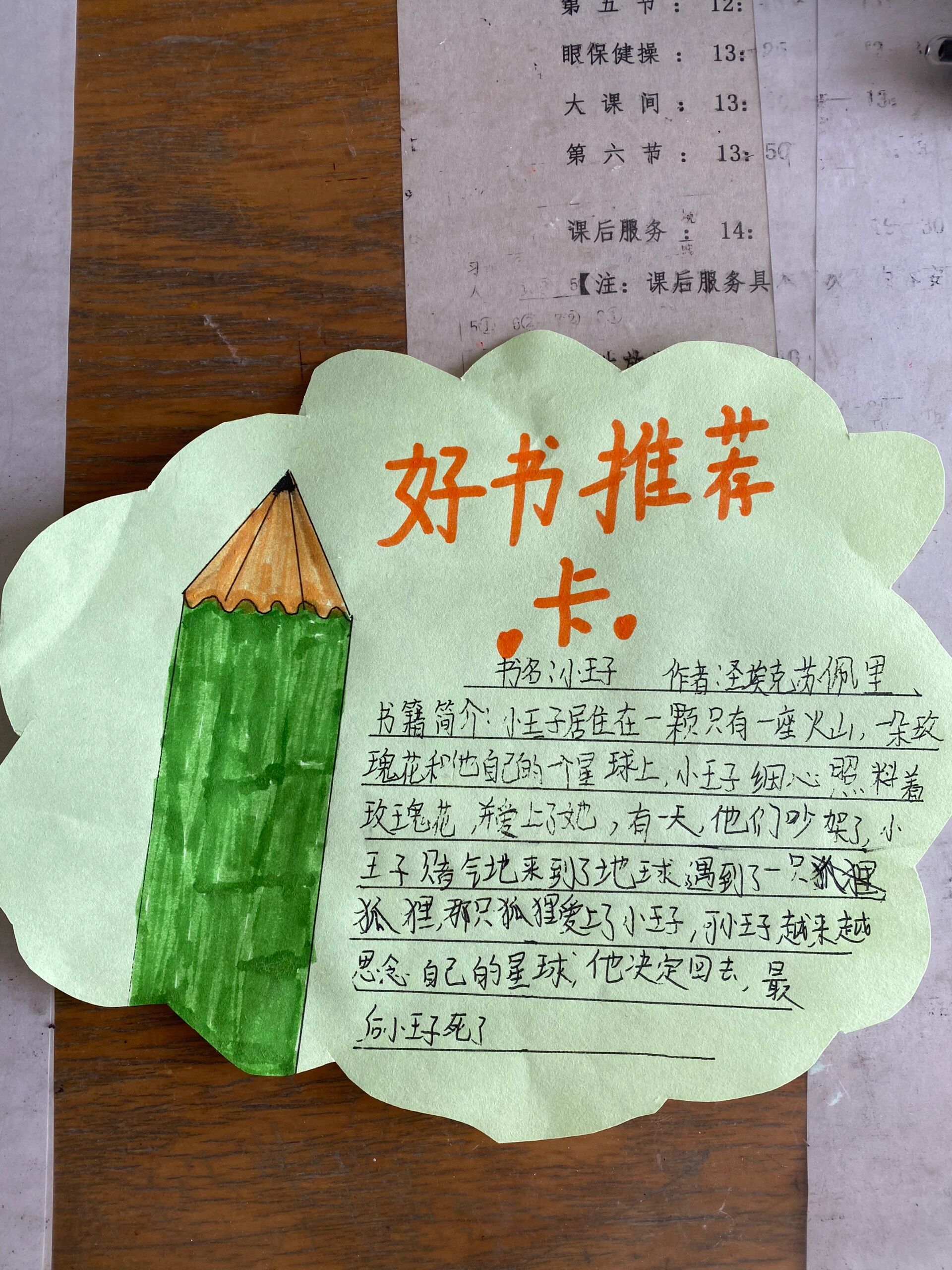 好书推荐卡20张简单