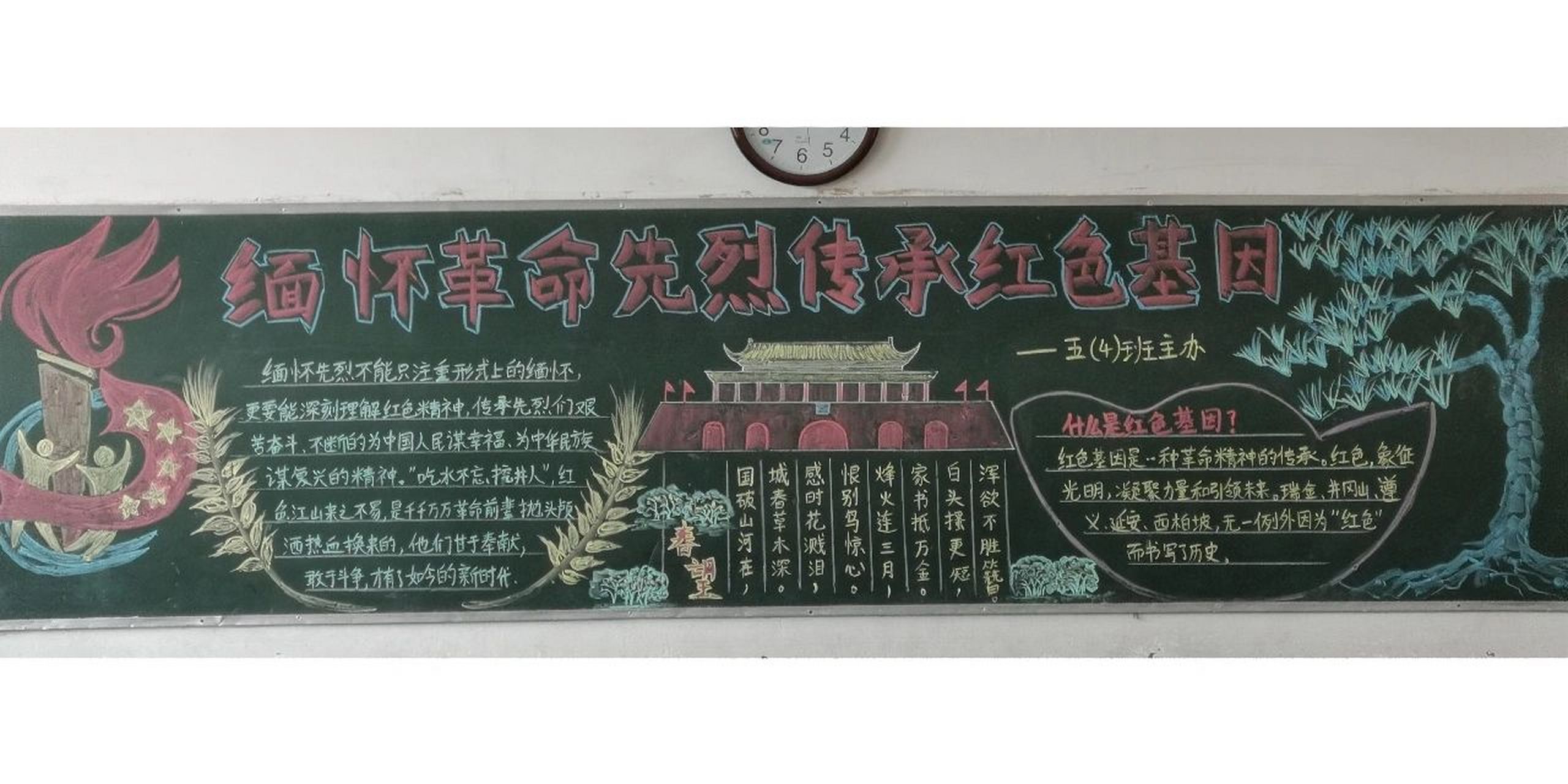 缅怀革命先烈传承红色基因黑板报 缅怀革命先烈传承红色基因黑板报